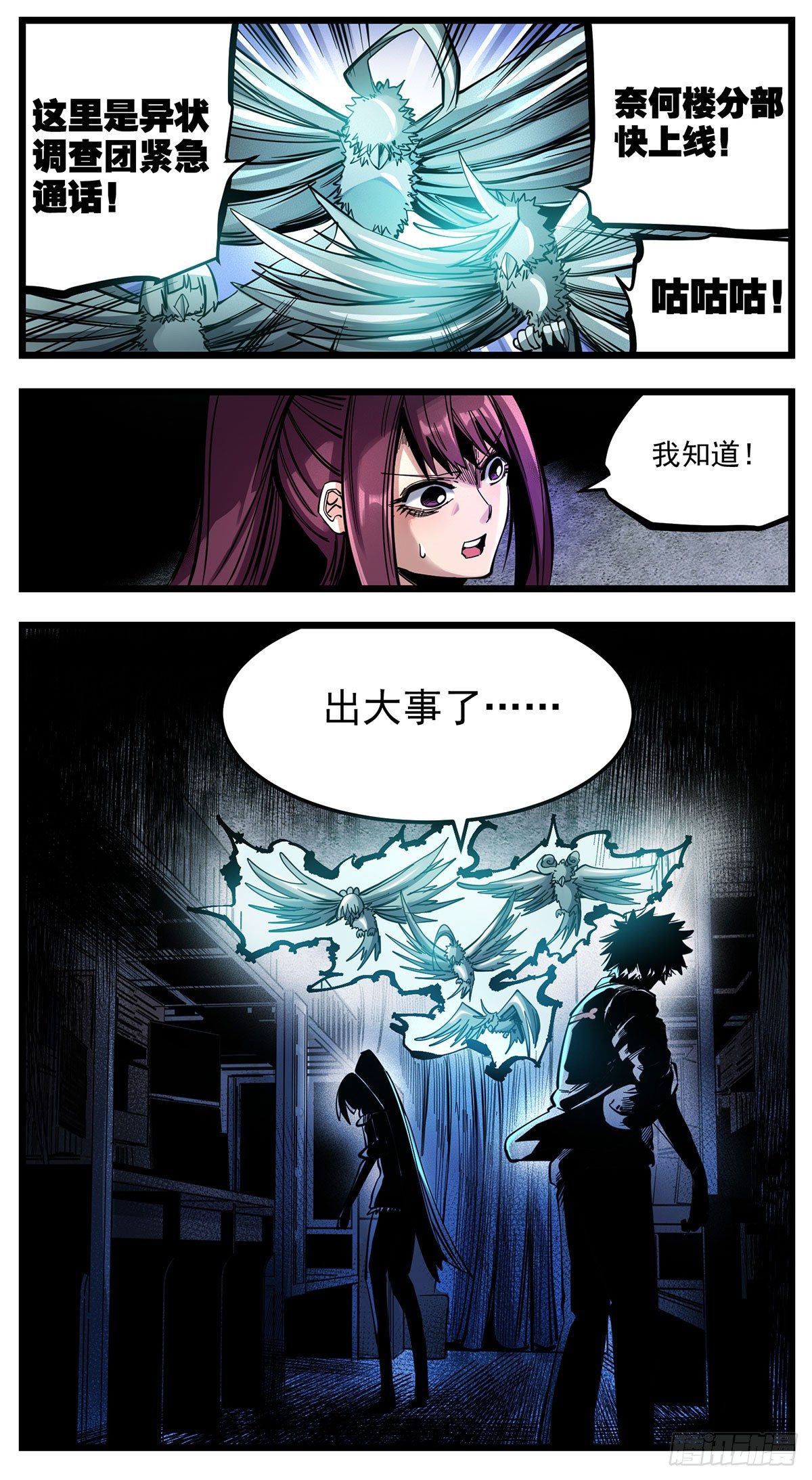 52（下）大混乱-第64话