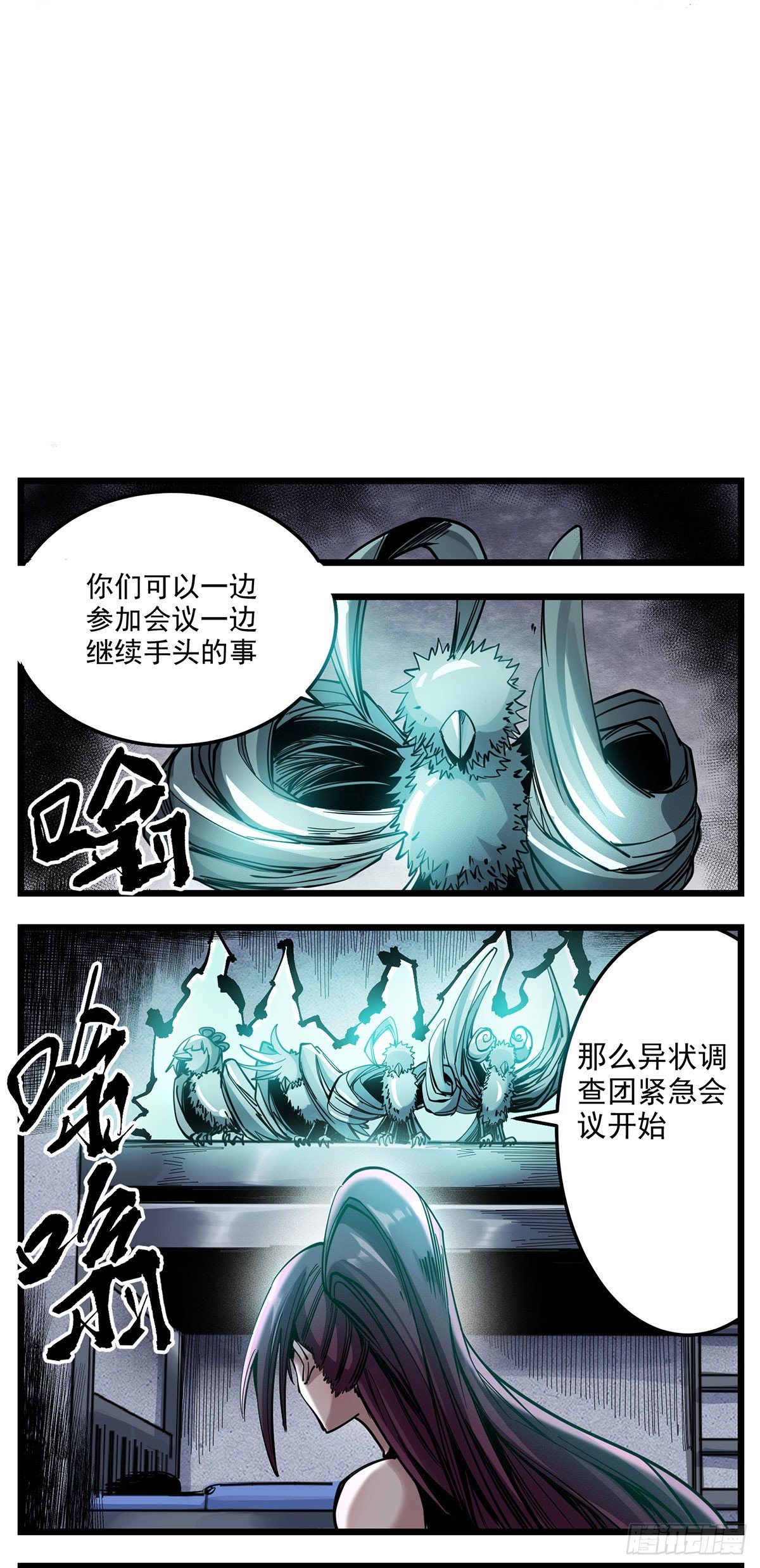 52（下）大混乱-第64话