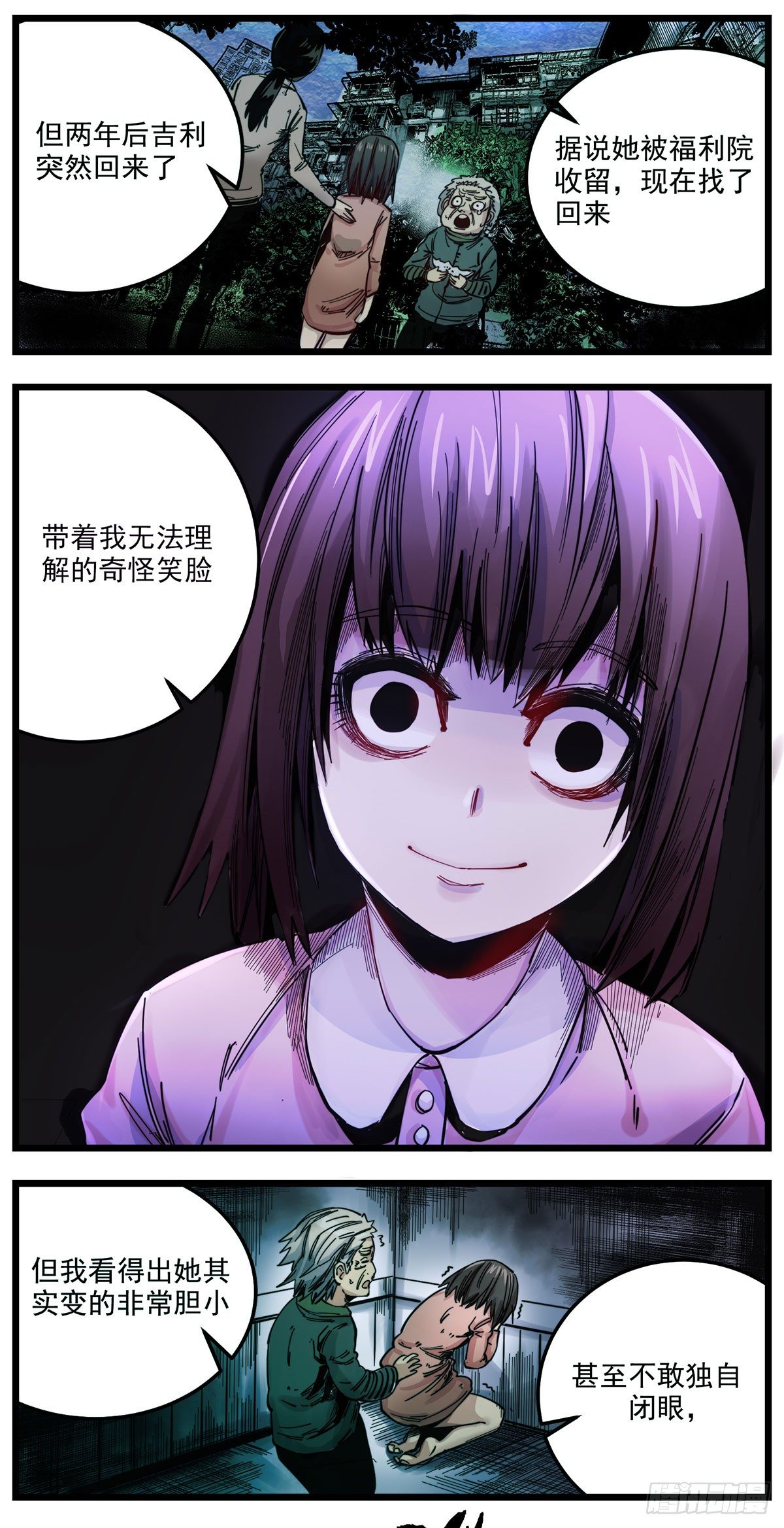 53（下）洗澡时闭眼-第66话