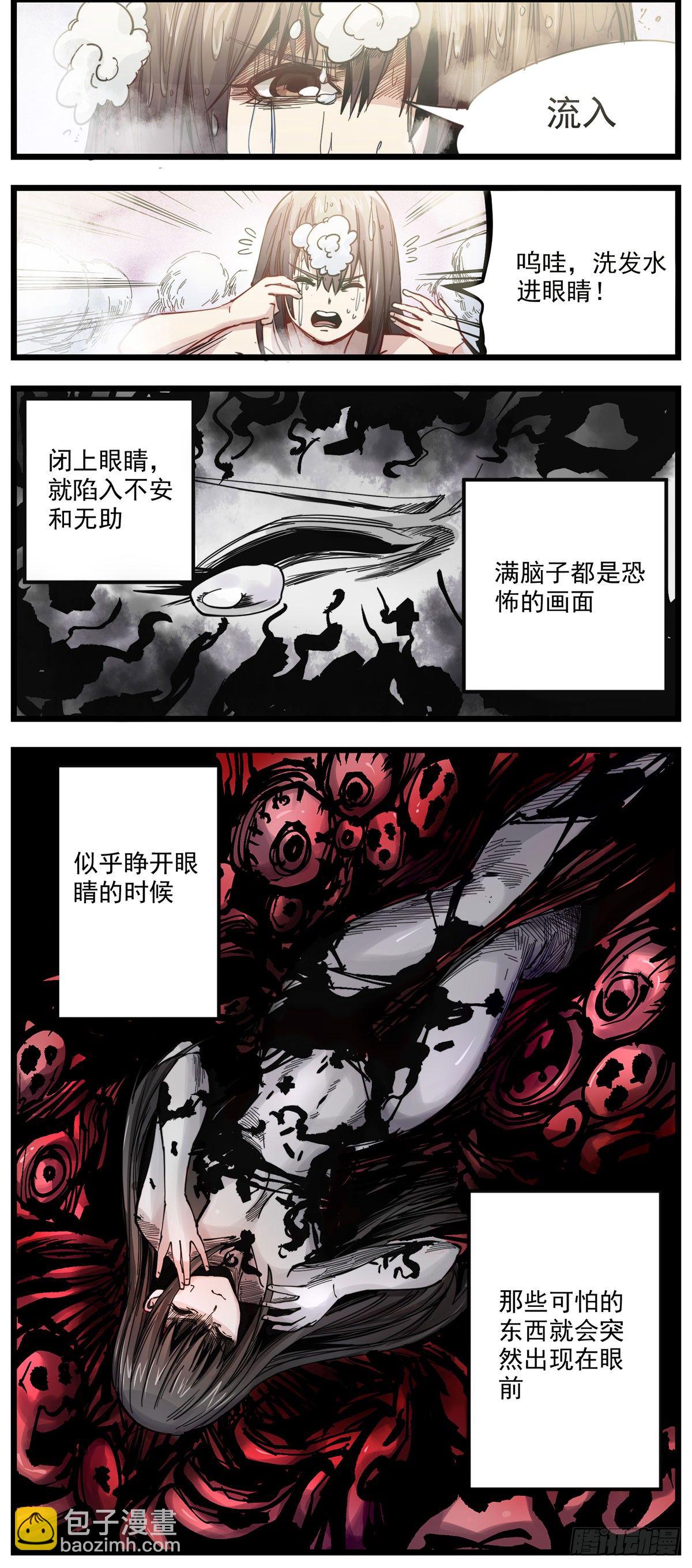 53（下）洗澡时闭眼-第66话