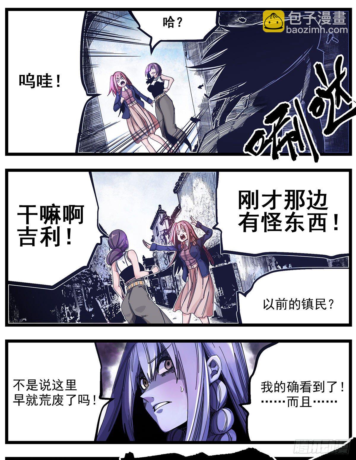 55 聚集的调查员-第68话