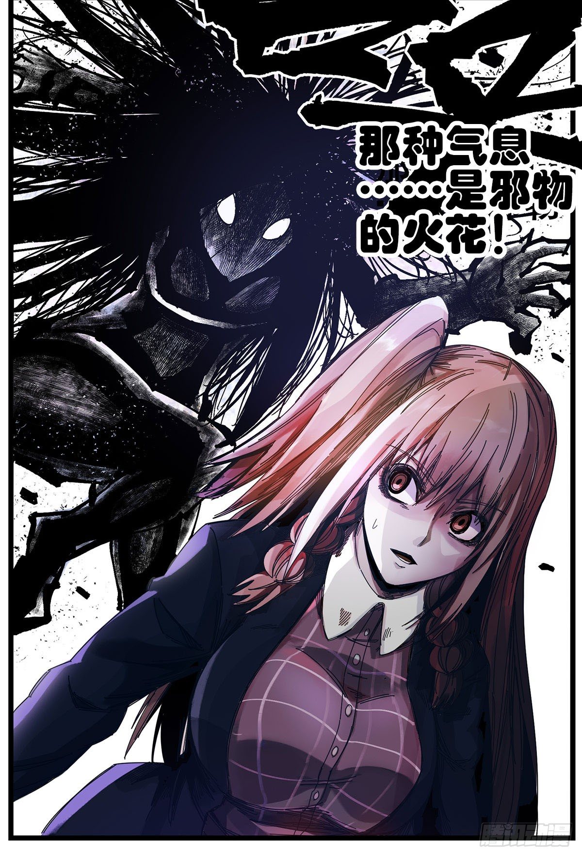 55 聚集的调查员-第68话