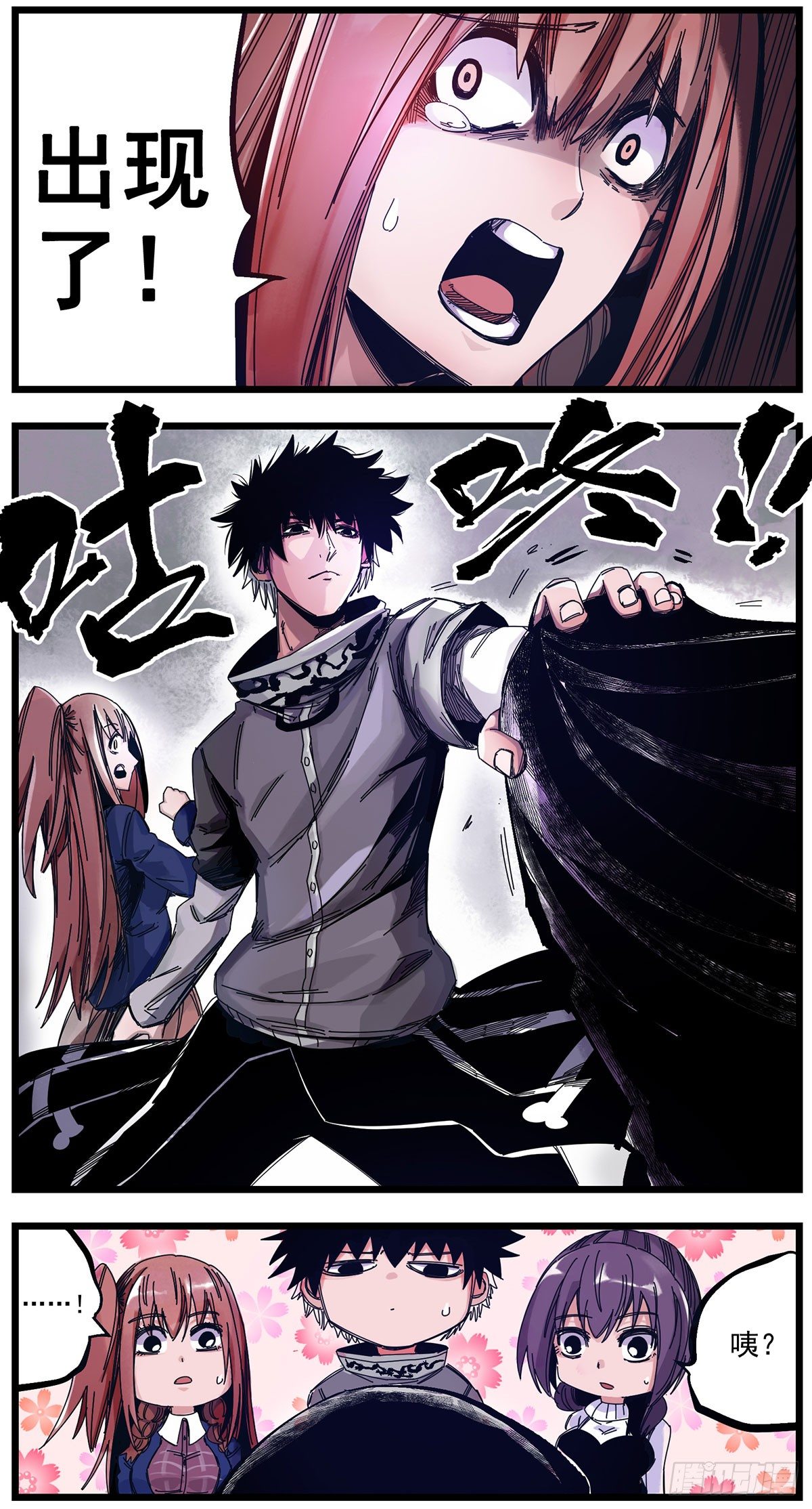 55 聚集的调查员-第68话