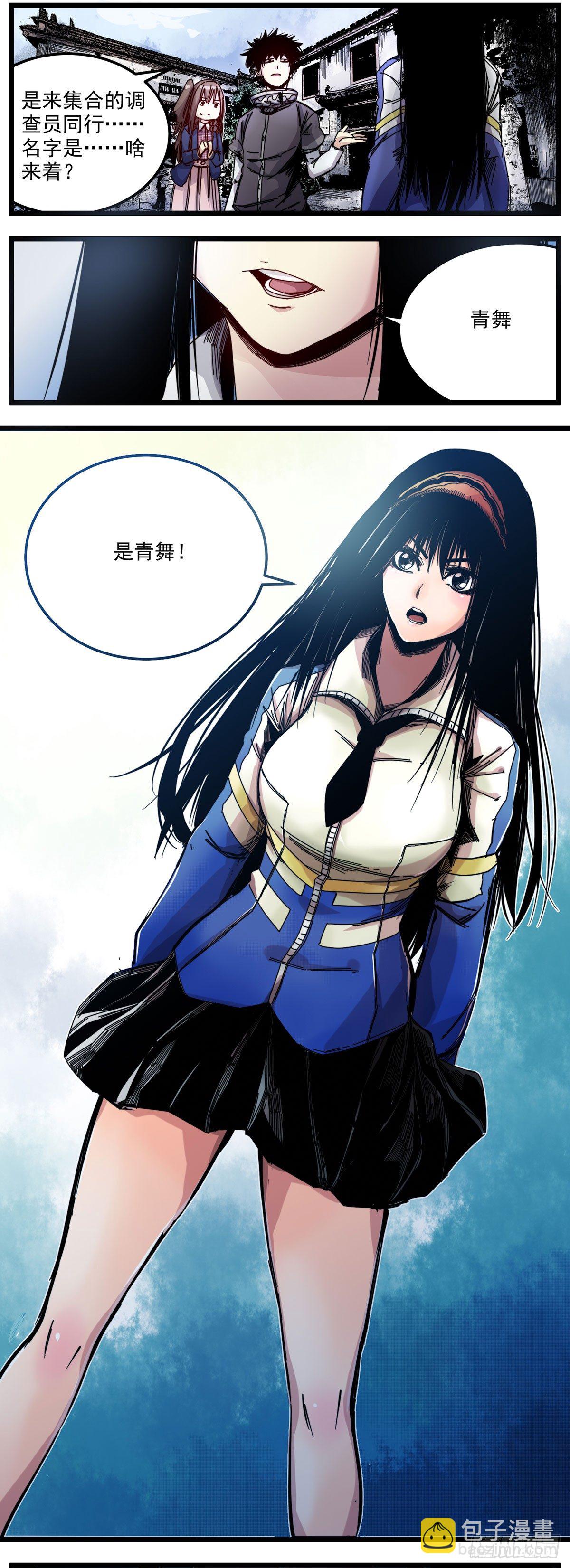 55 聚集的调查员-第68话