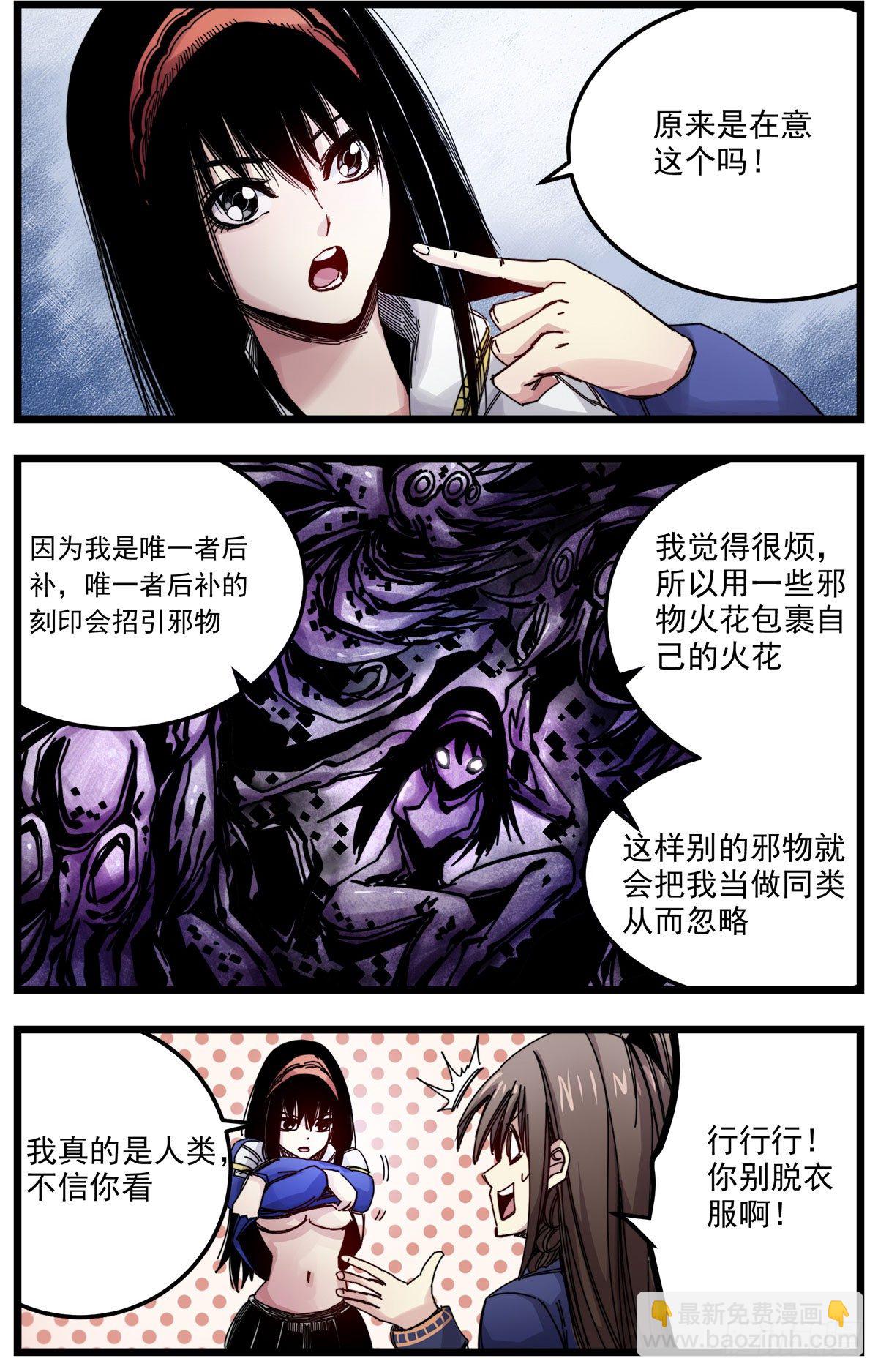 55 聚集的调查员-第68话