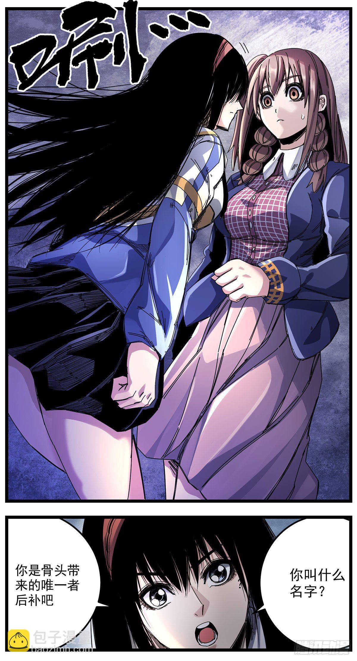 55 聚集的调查员-第68话