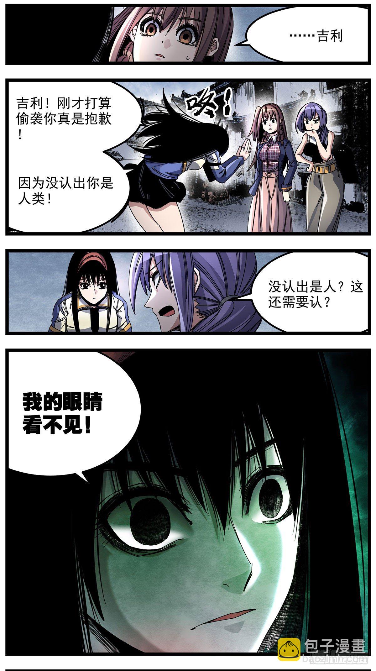 55 聚集的调查员-第68话