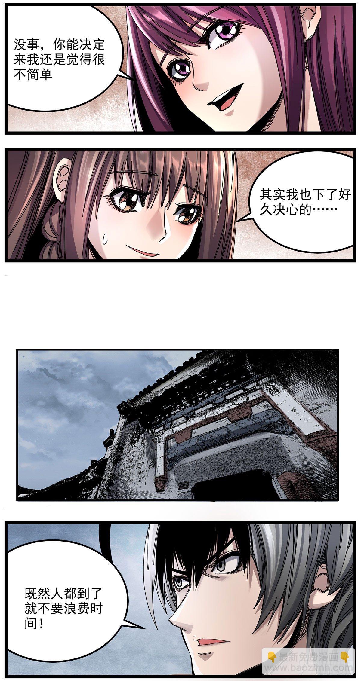 55 聚集的调查员-第68话