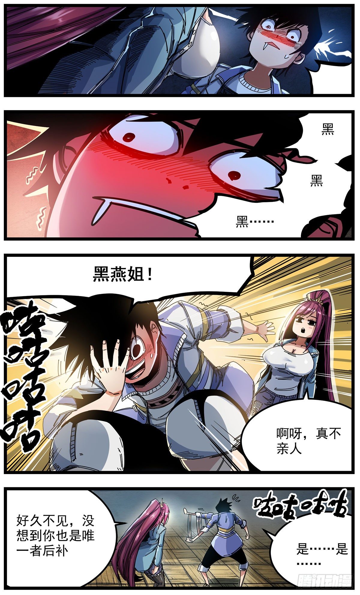 55 聚集的调查员-第68话