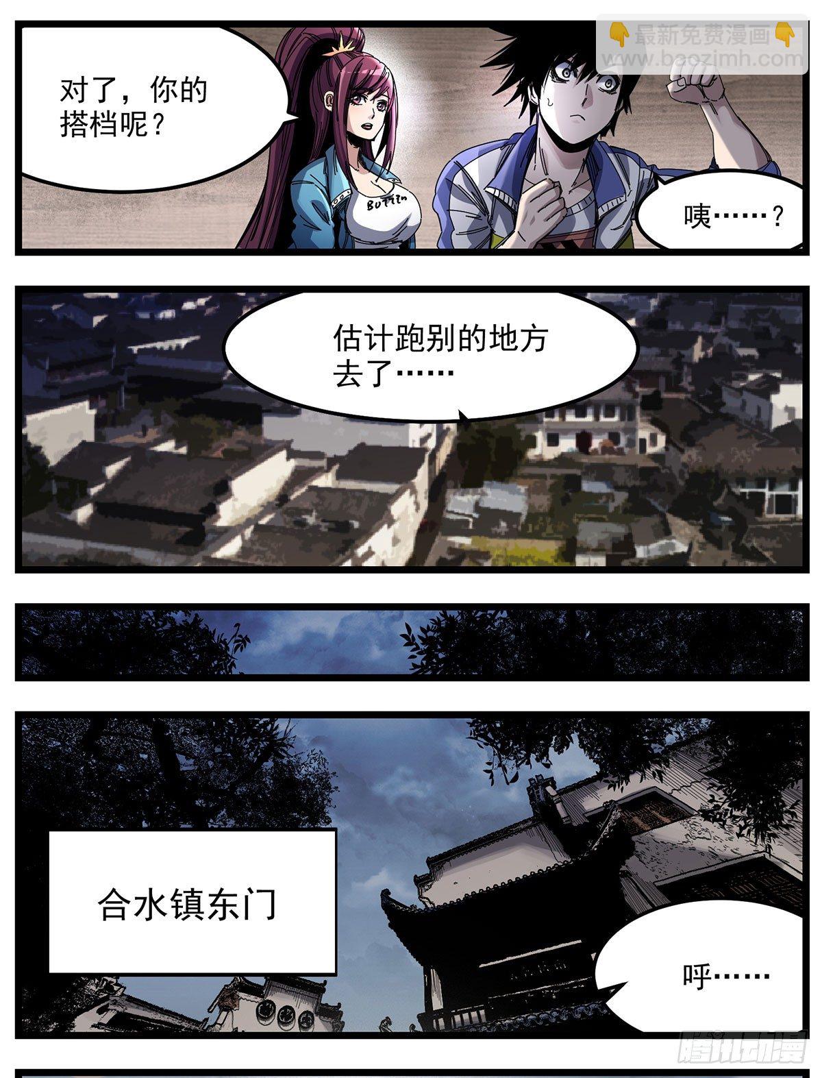 55 聚集的调查员-第68话