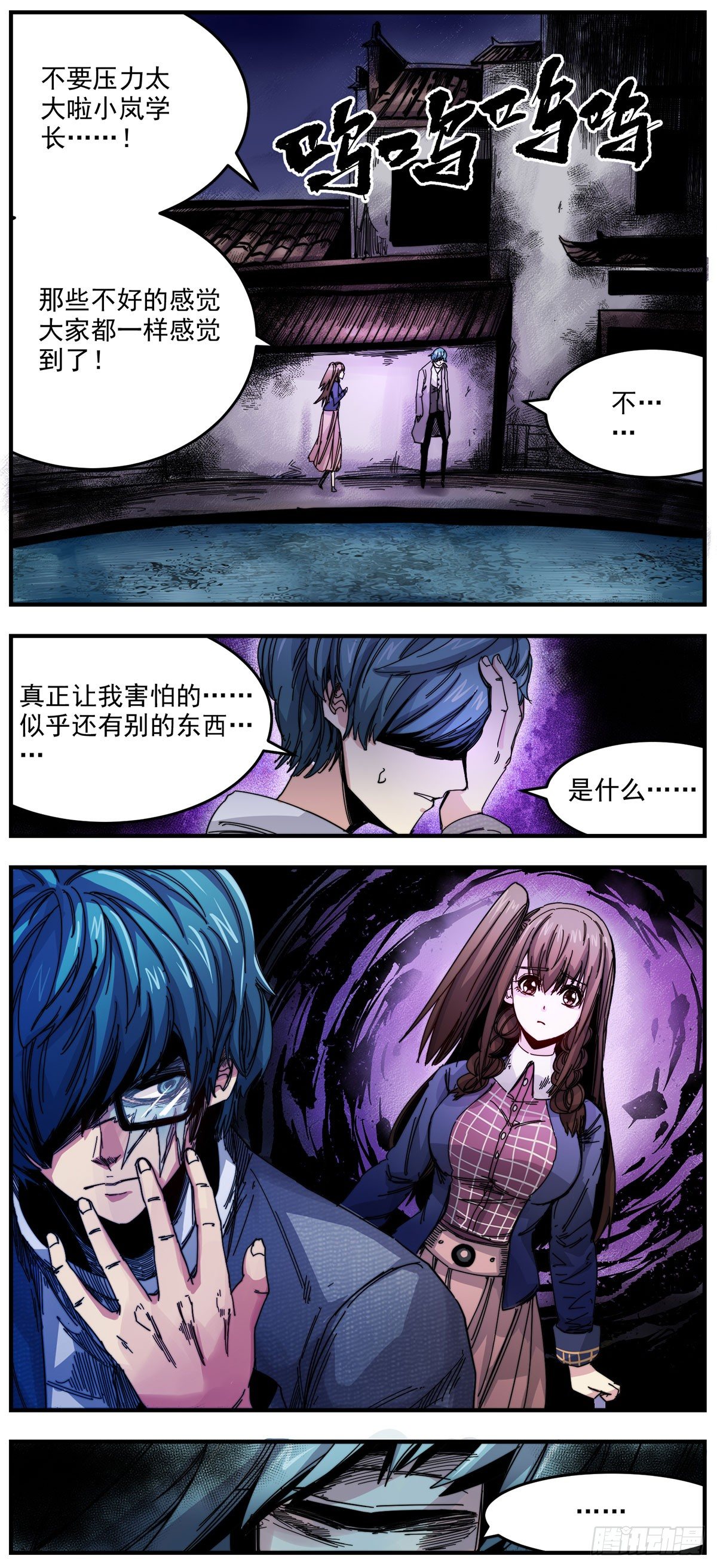 57 老子来了！-第70话