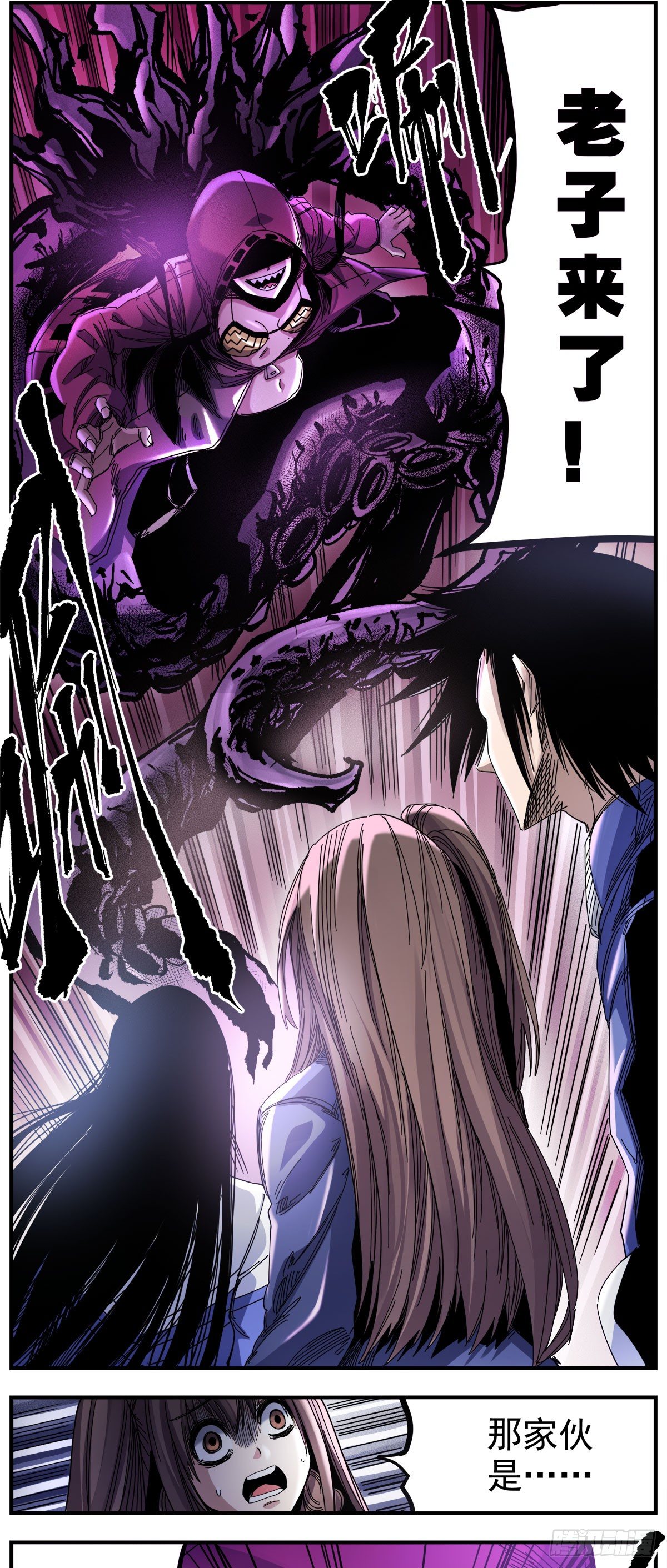 57 老子来了！-第70话