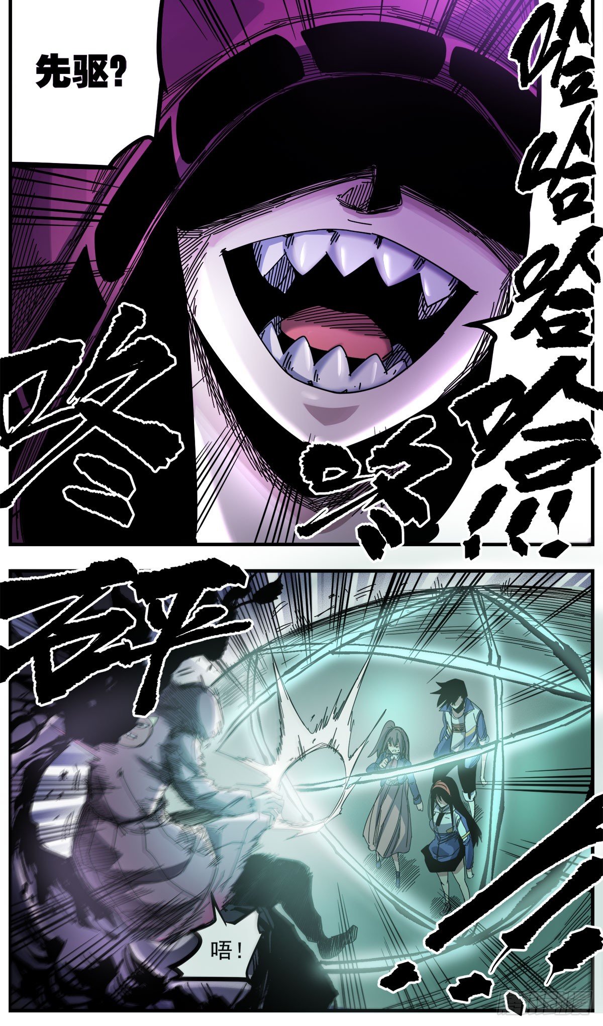 57 老子来了！-第70话