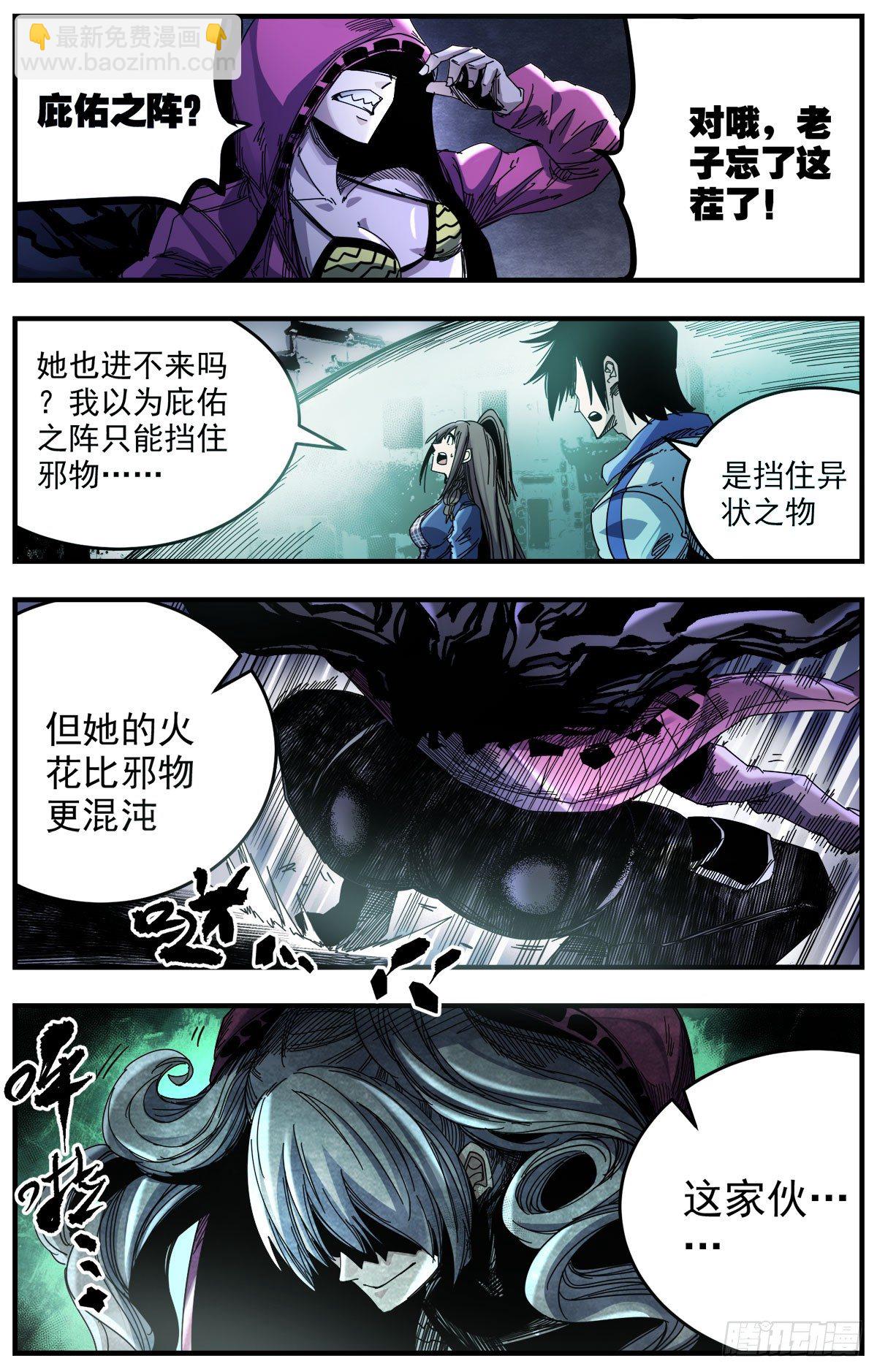 57 老子来了！-第70话