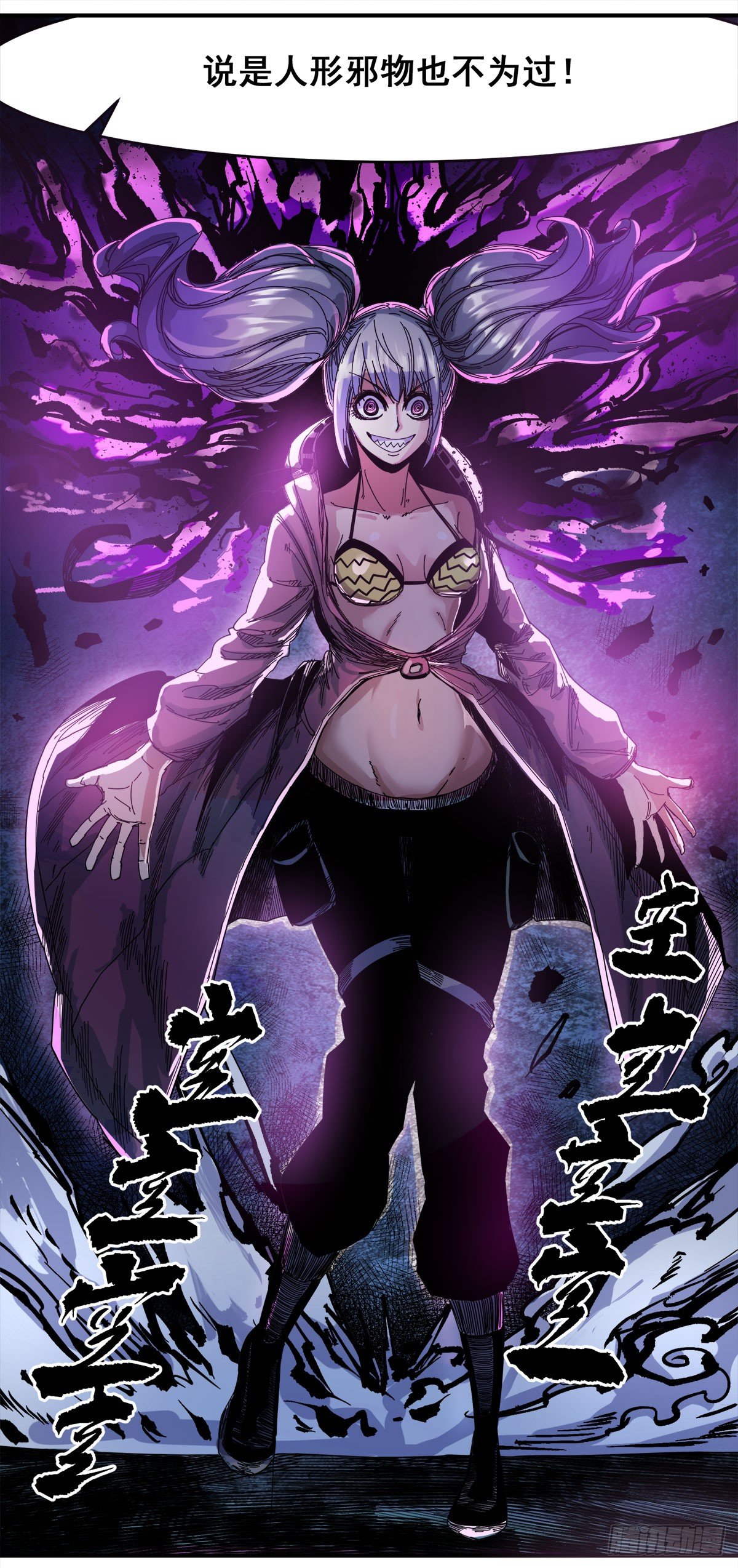 57 老子来了！-第70话