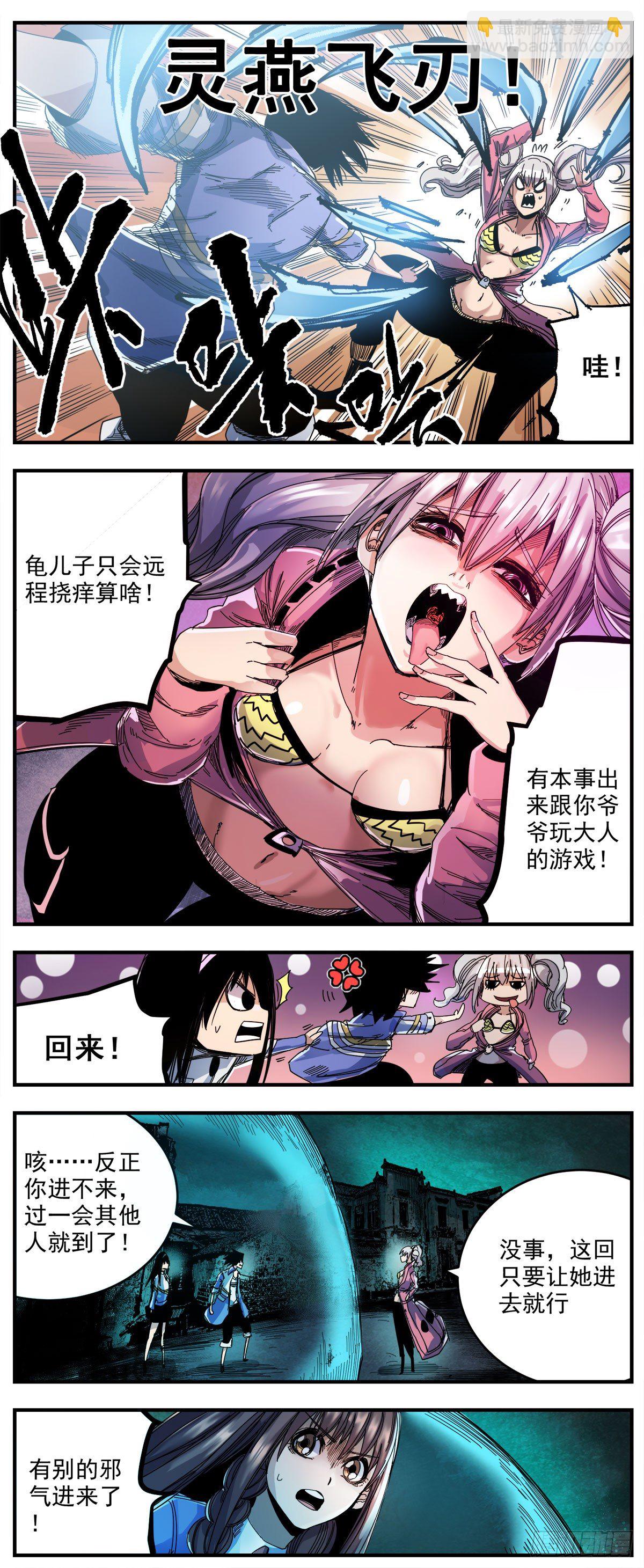 57 老子来了！-第70话