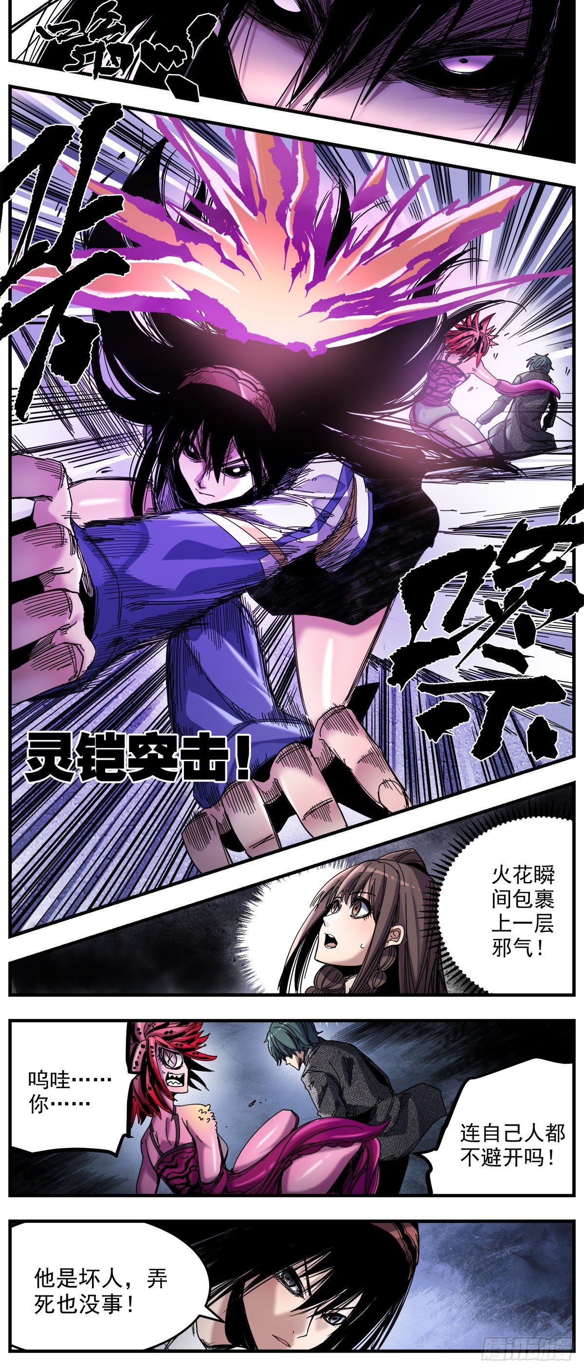 57 老子来了！-第70话