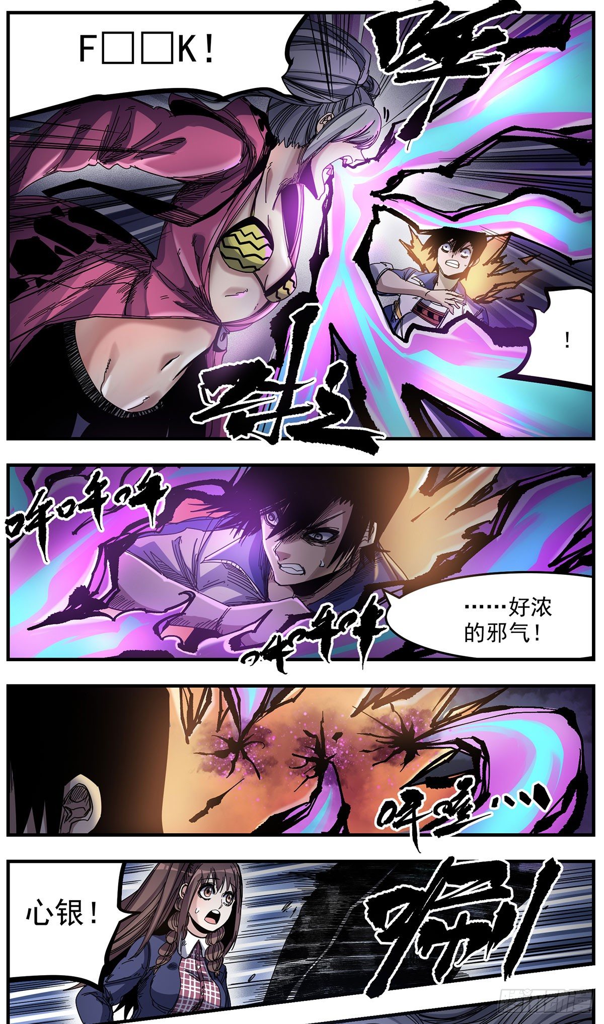 57 老子来了！-第70话