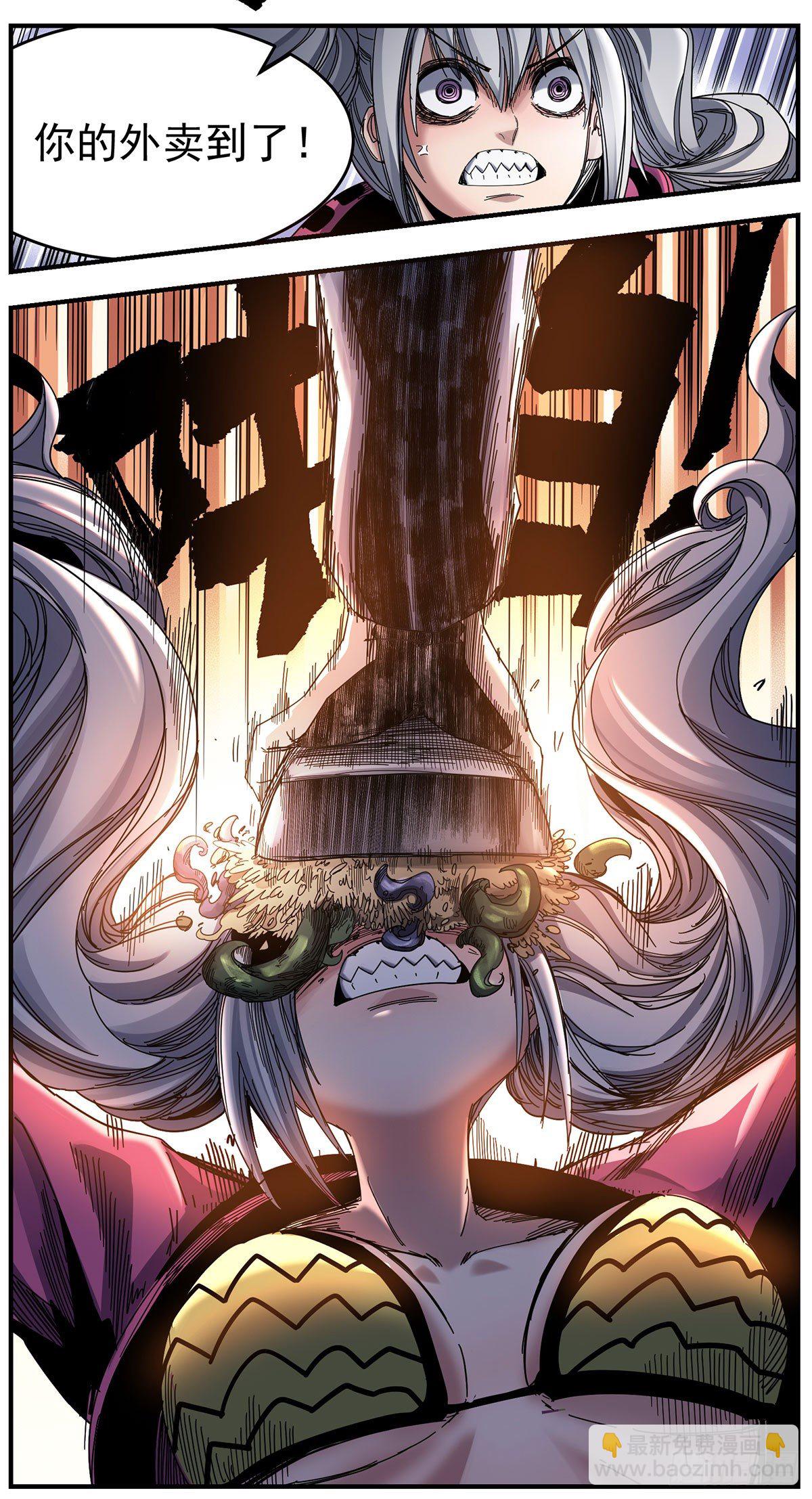 57 老子来了！-第70话