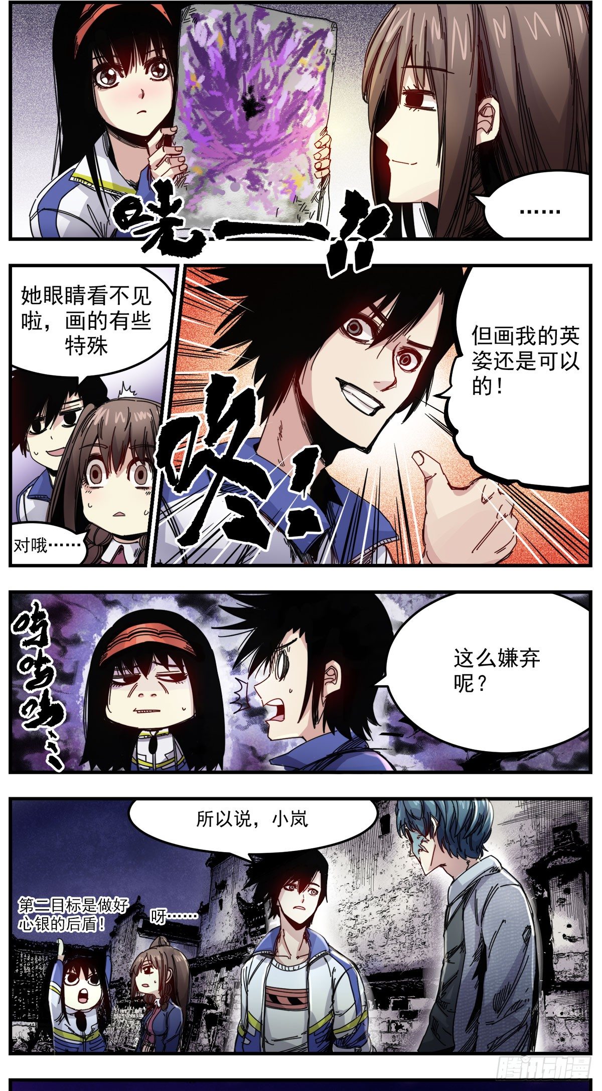 57 老子来了！-第70话