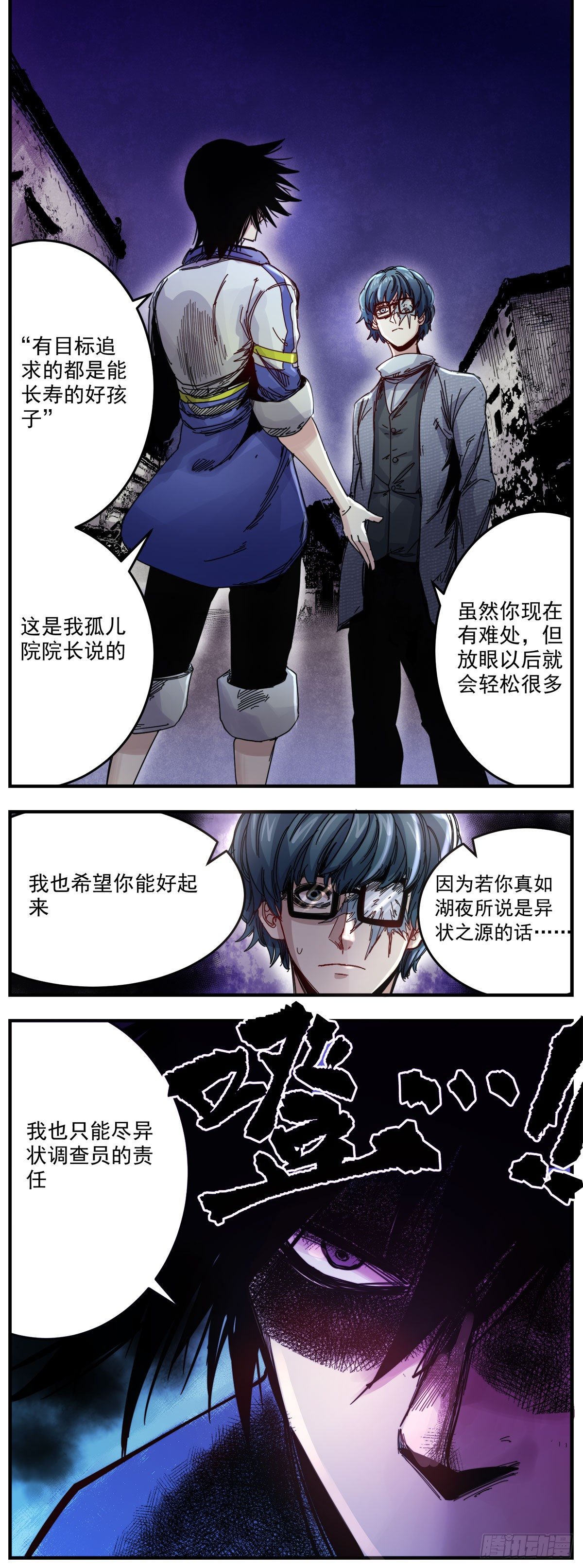 57 老子来了！-第70话