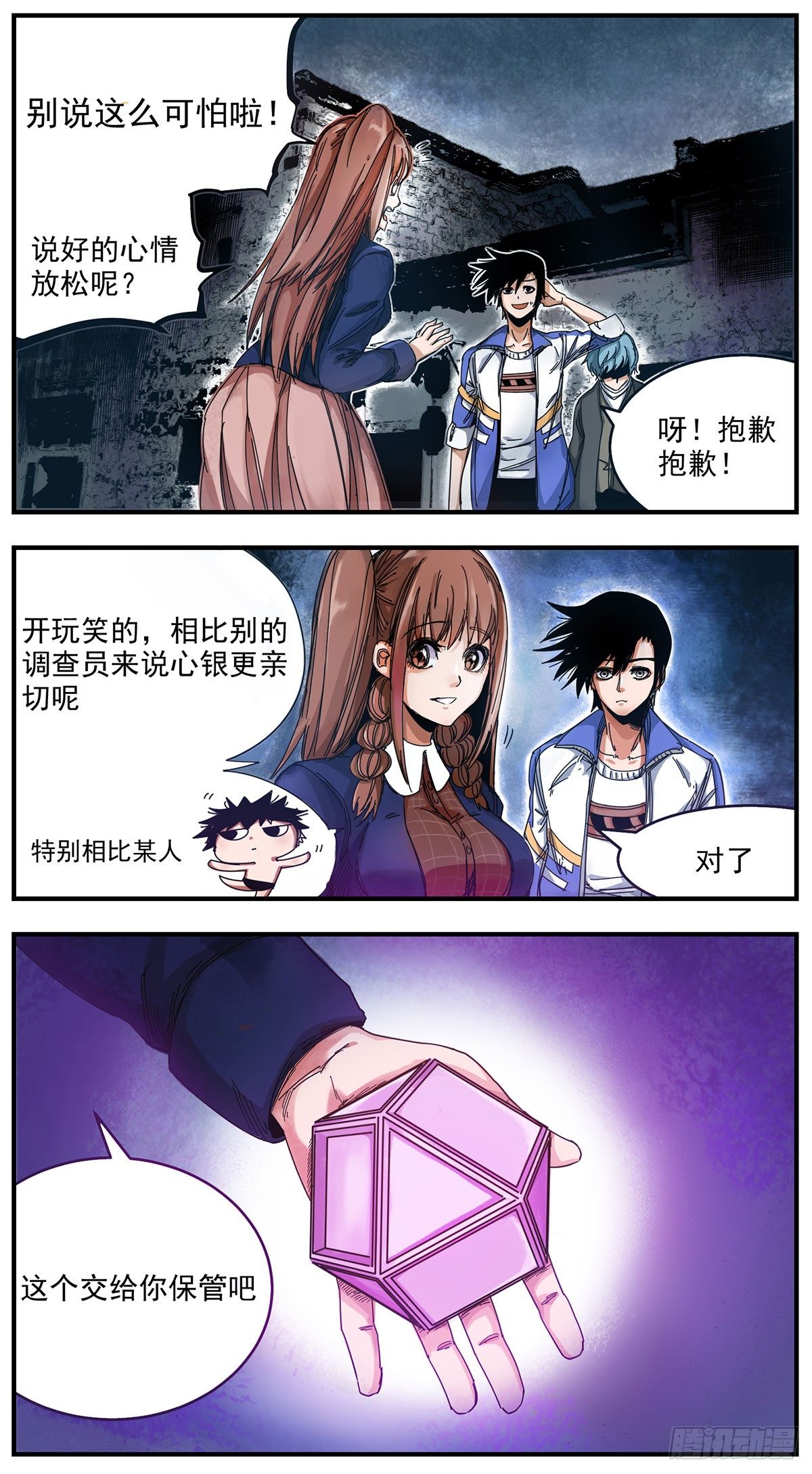 57 老子来了！-第70话