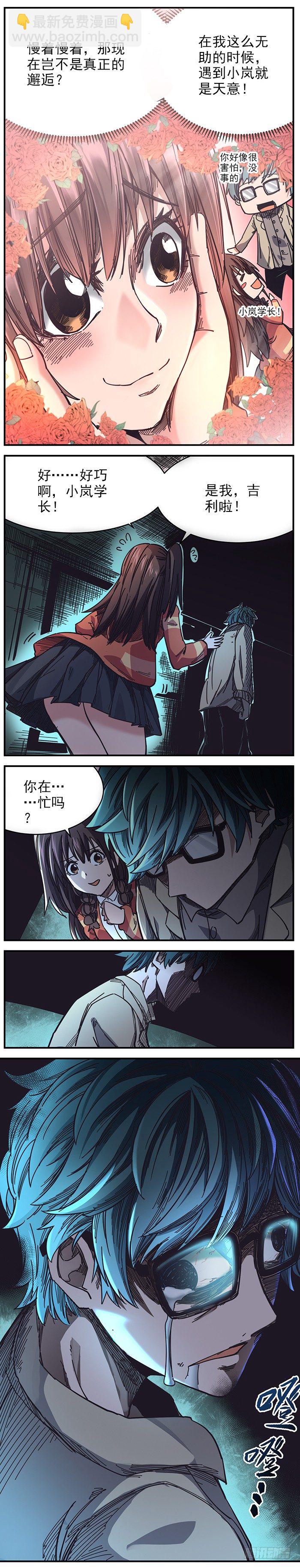 7. 旧图书馆的走廊-第8话