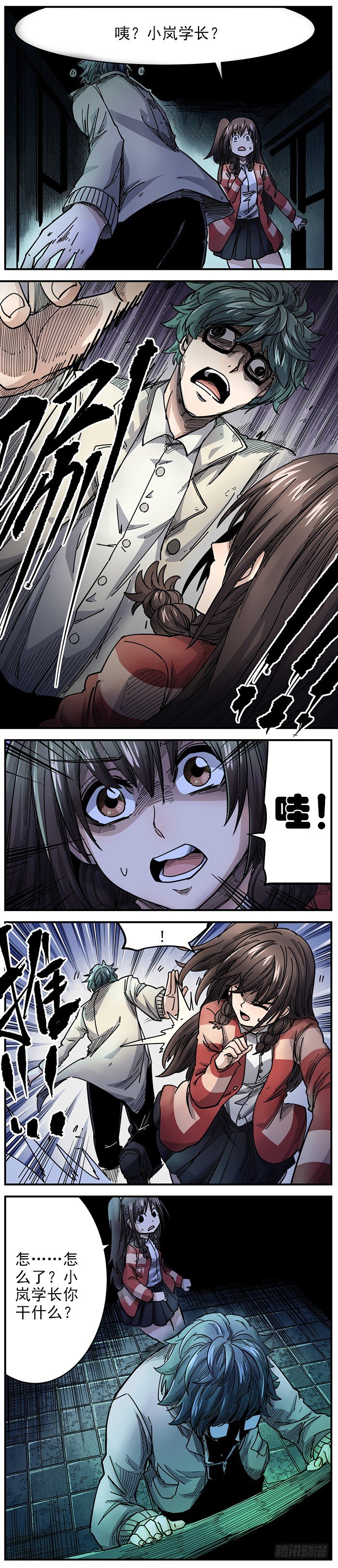 7. 旧图书馆的走廊-第8话