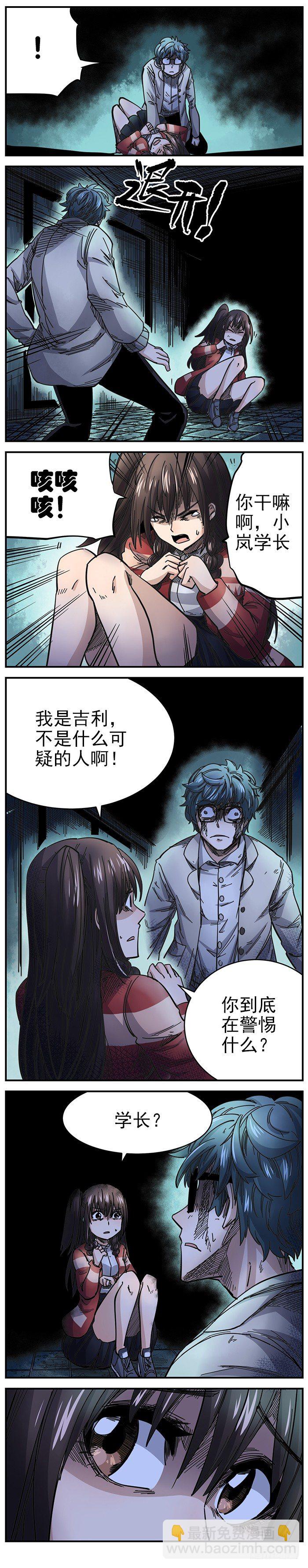 7. 旧图书馆的走廊-第8话