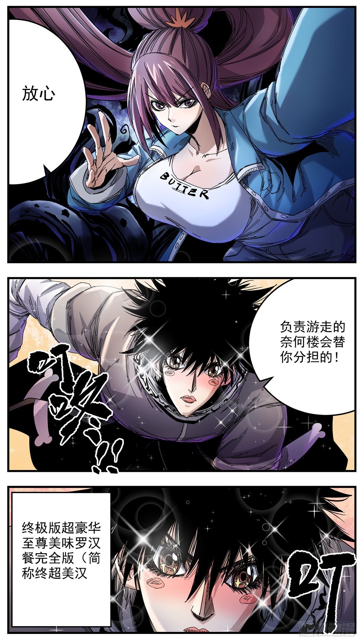 60（上）五分钟-第74话