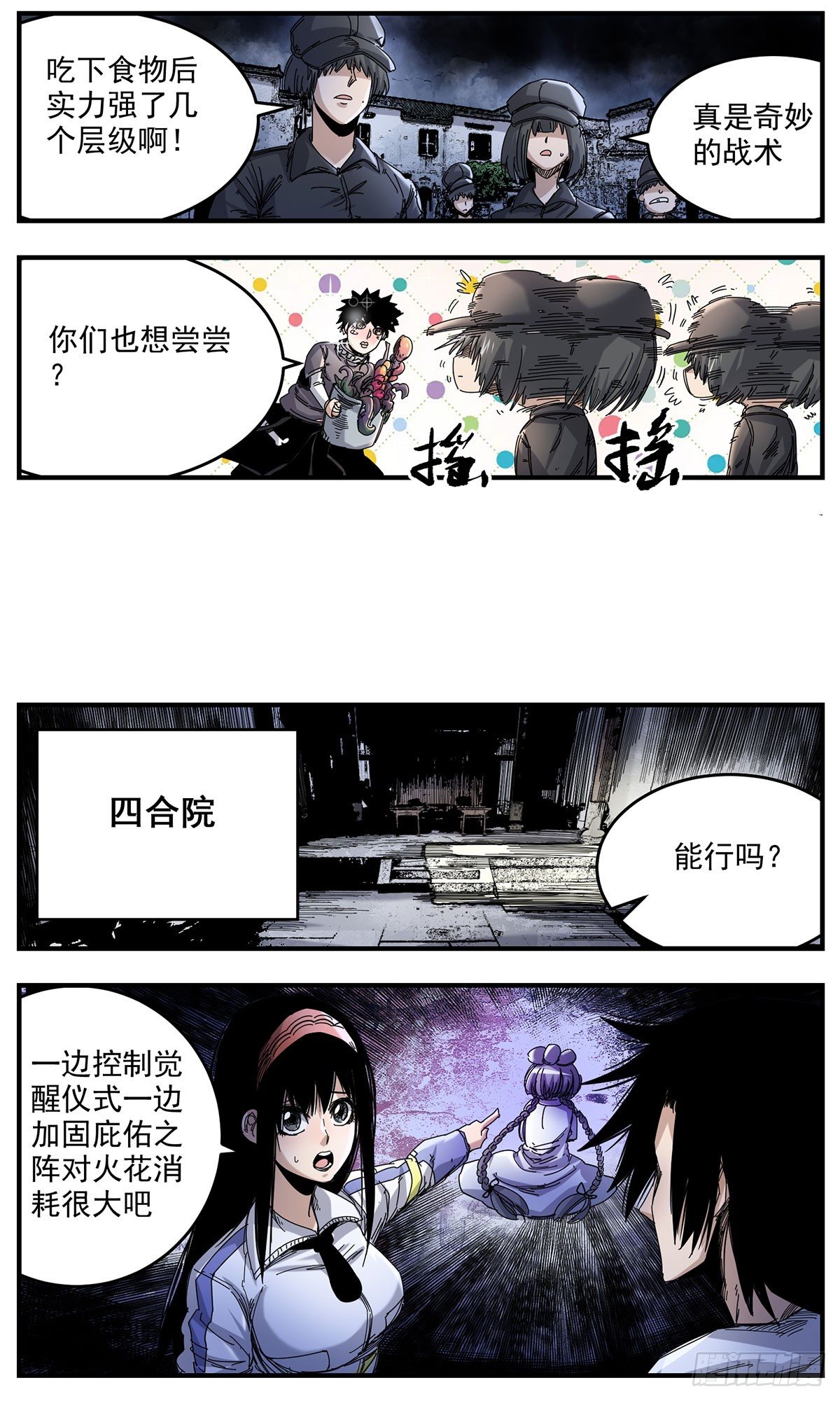 60（上）五分钟-第74话