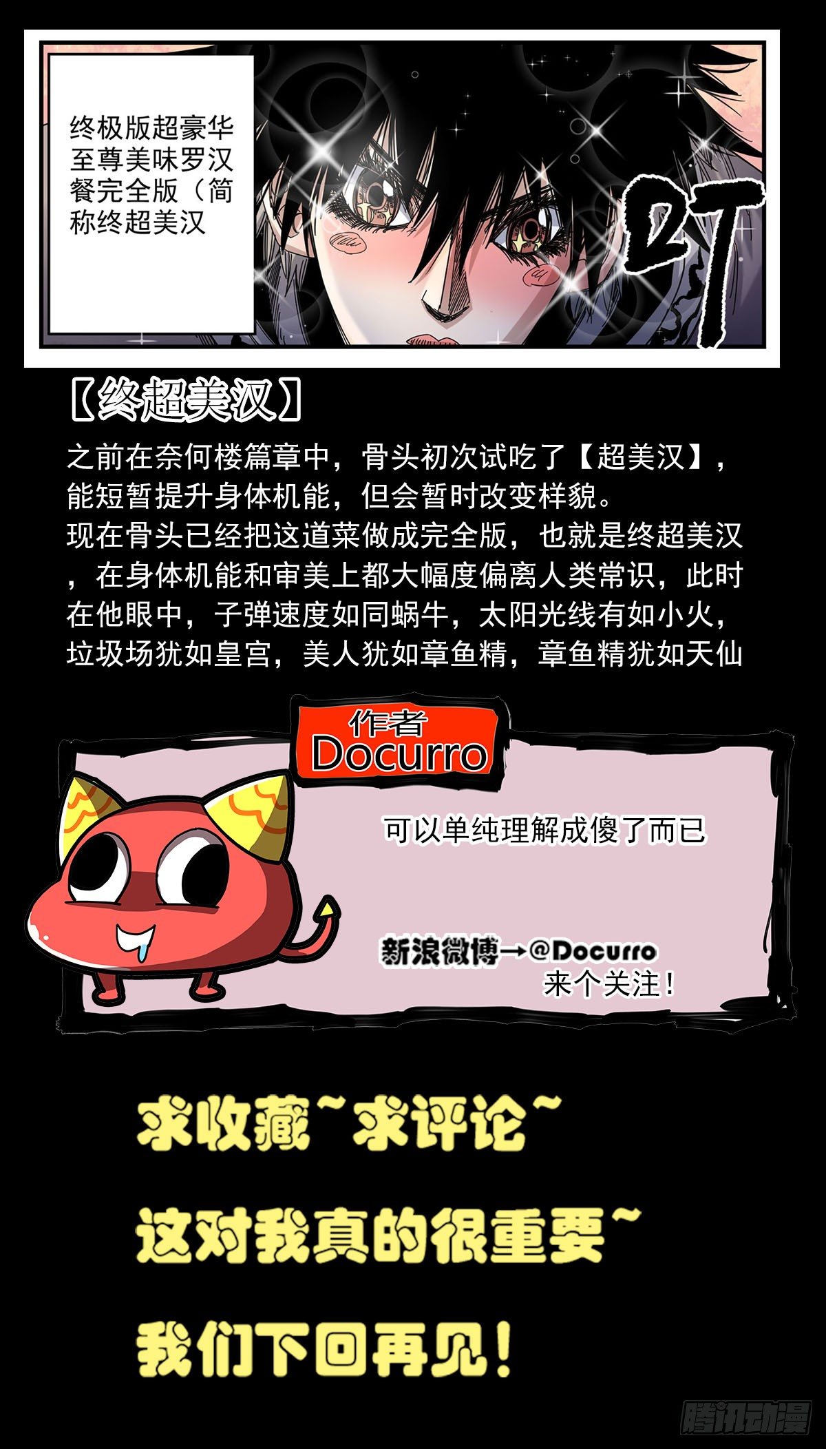 60（上）五分钟-第74话