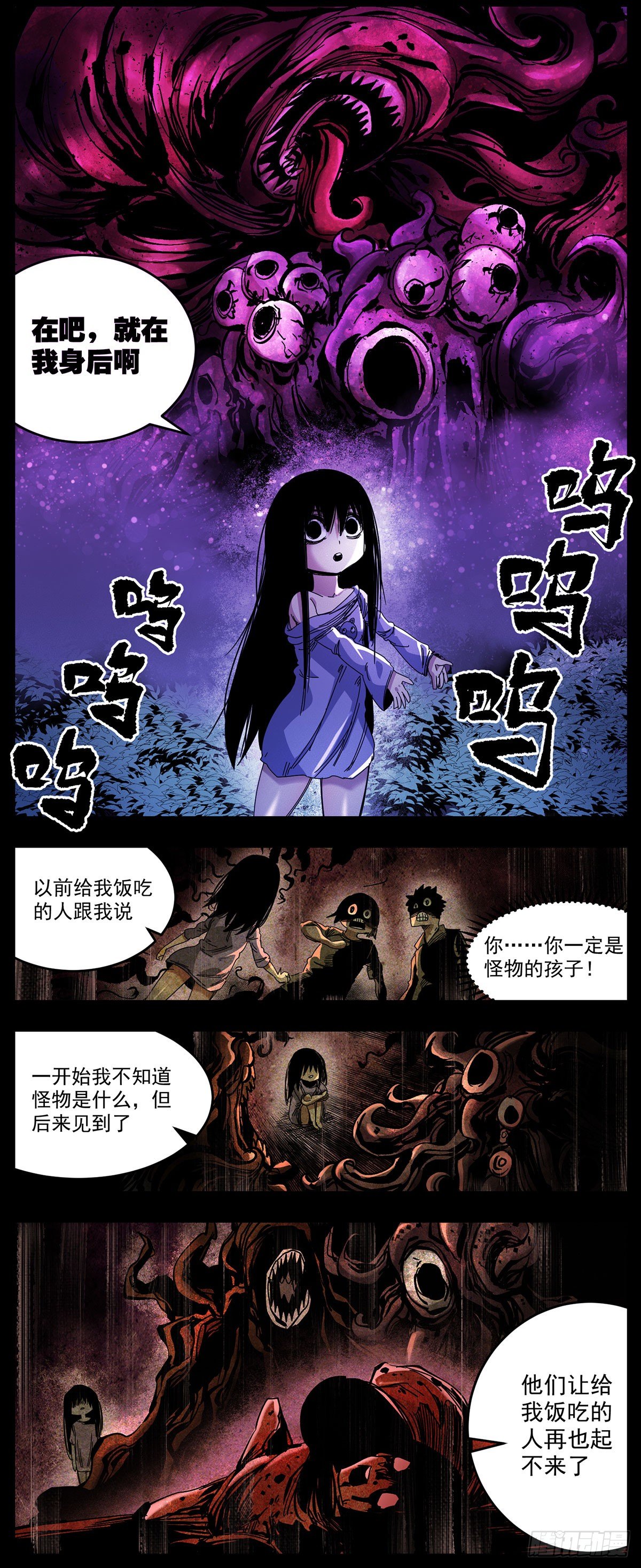 61 心银和青舞-第76话