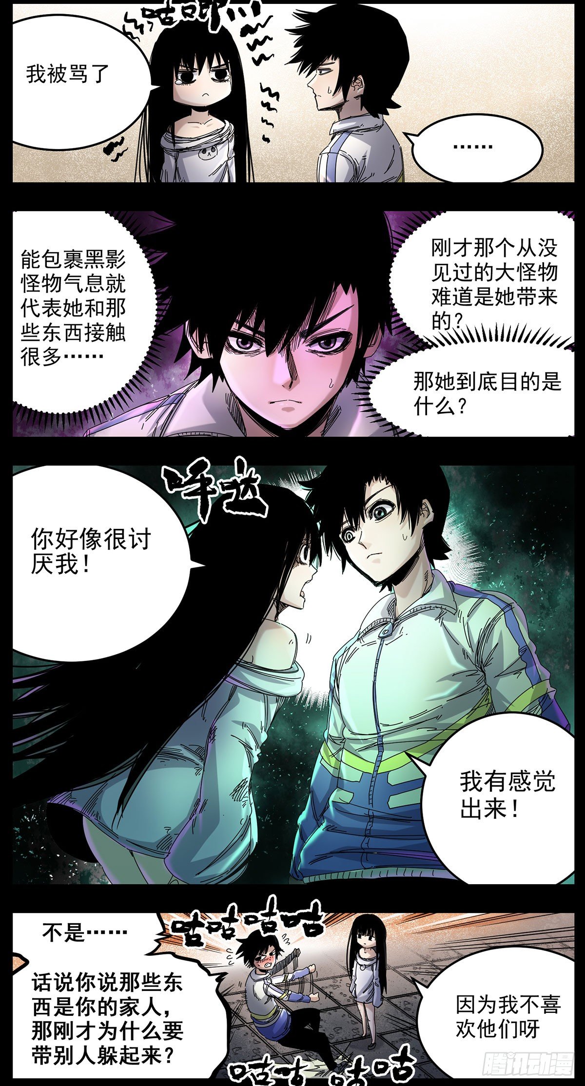 61 心银和青舞-第76话