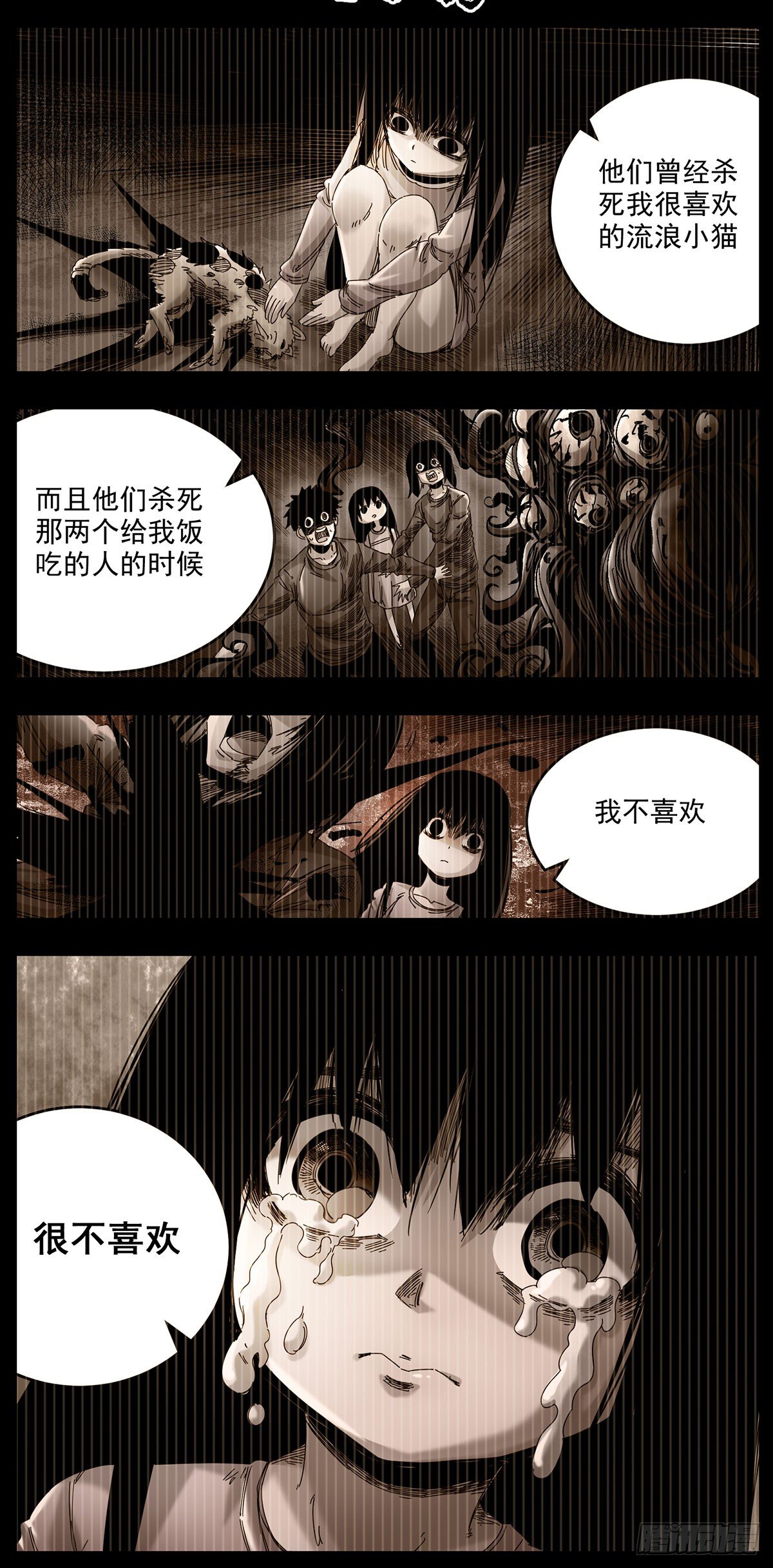 61 心银和青舞-第76话