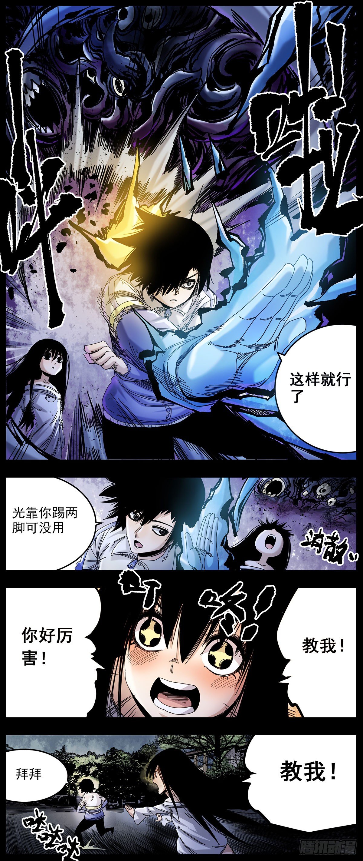 61 心银和青舞-第76话