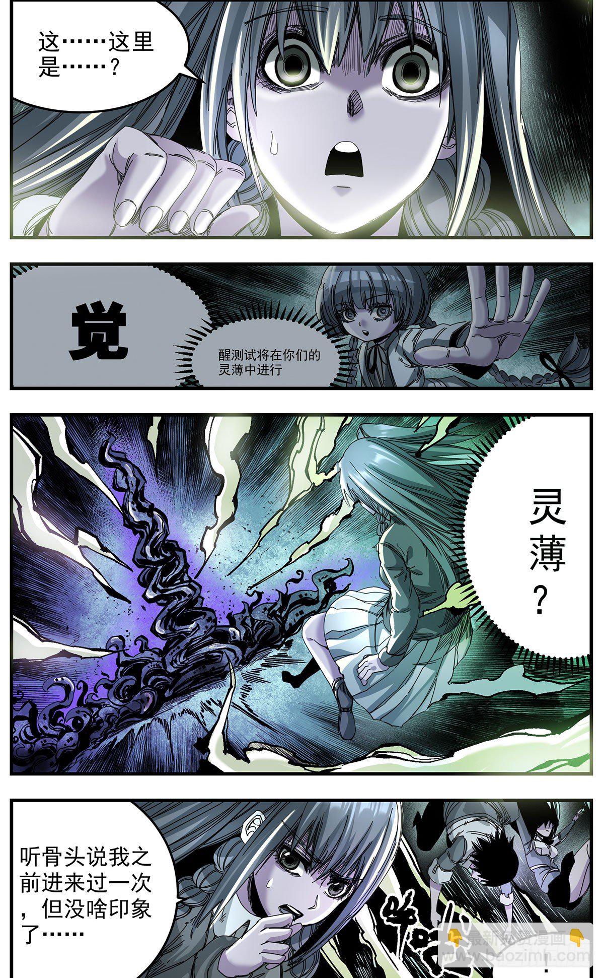 61 心银和青舞-第76话