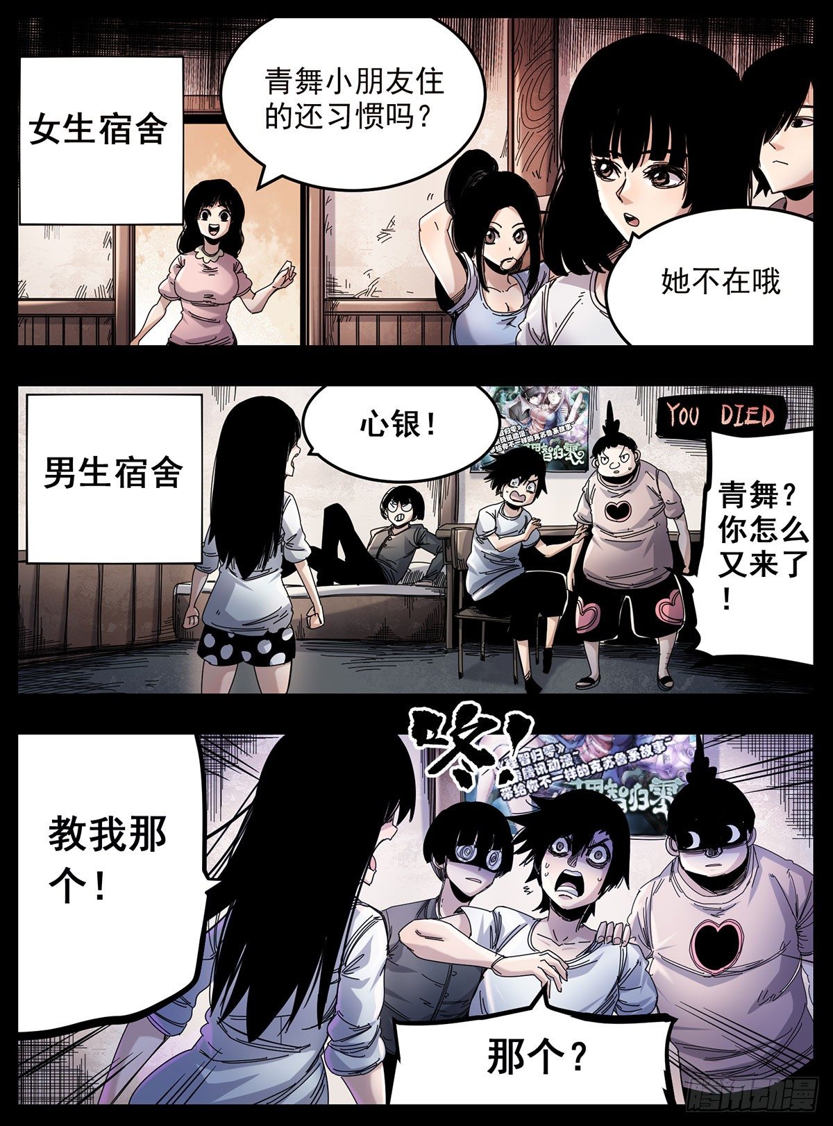 61 心银和青舞-第76话