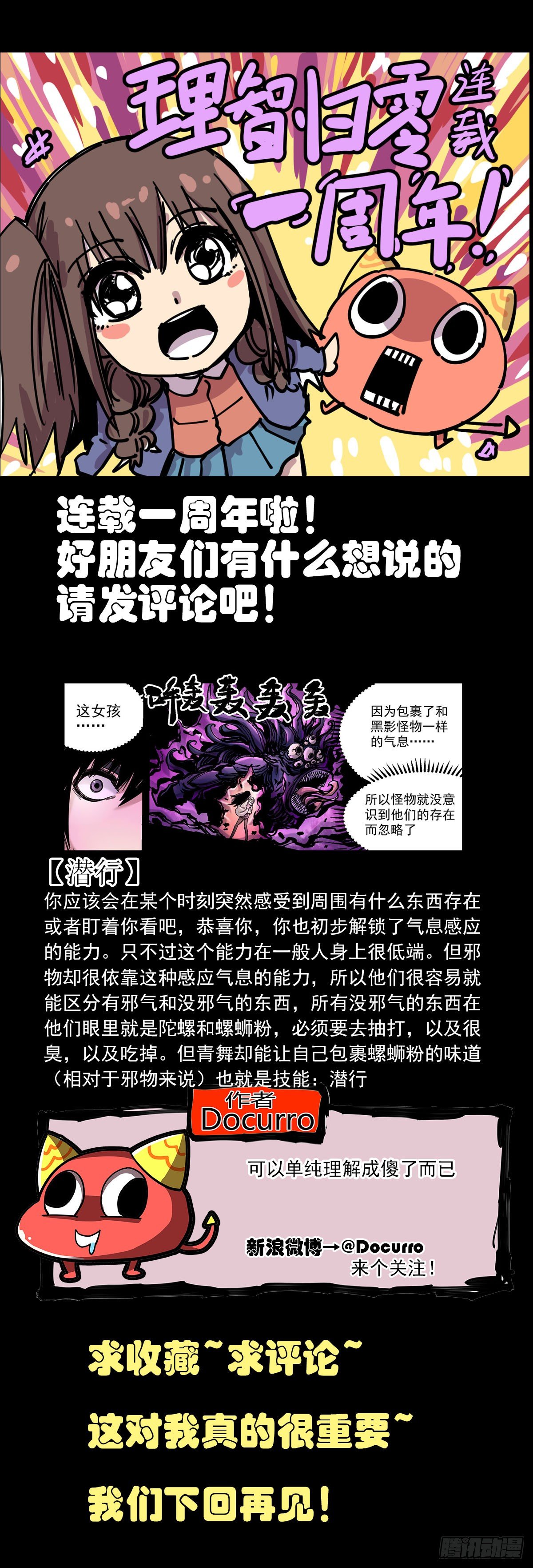 61 心银和青舞-第76话