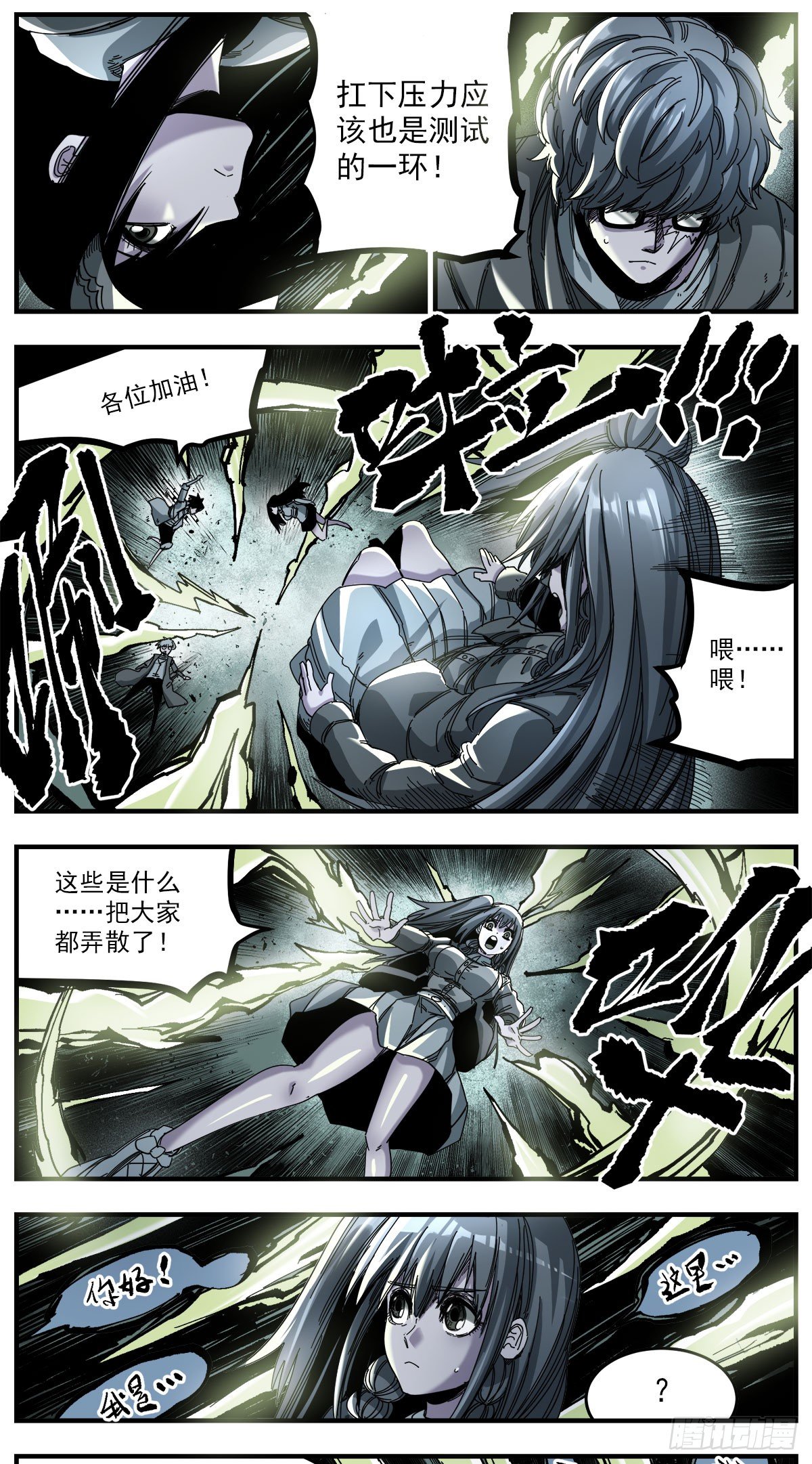 61 心银和青舞-第76话