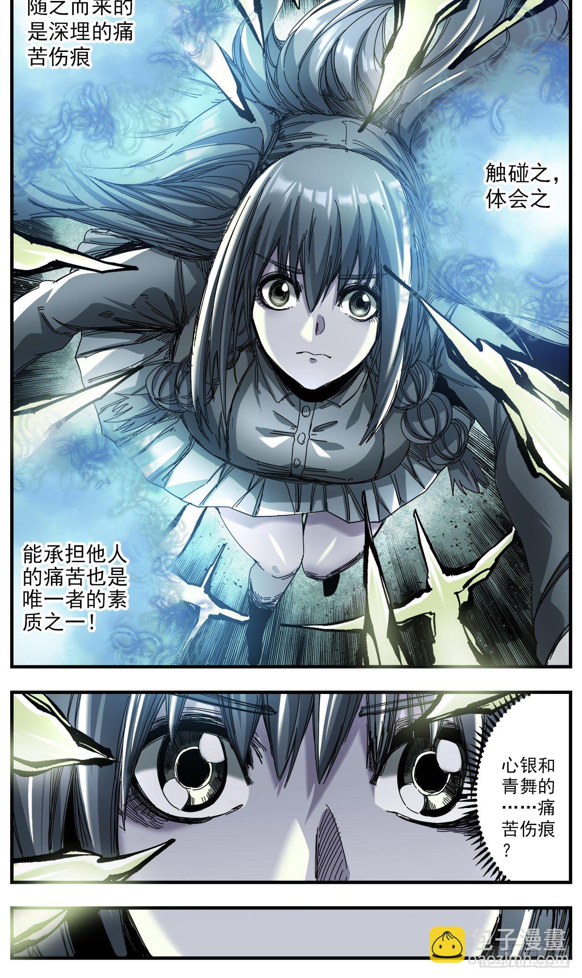 61 心银和青舞-第76话