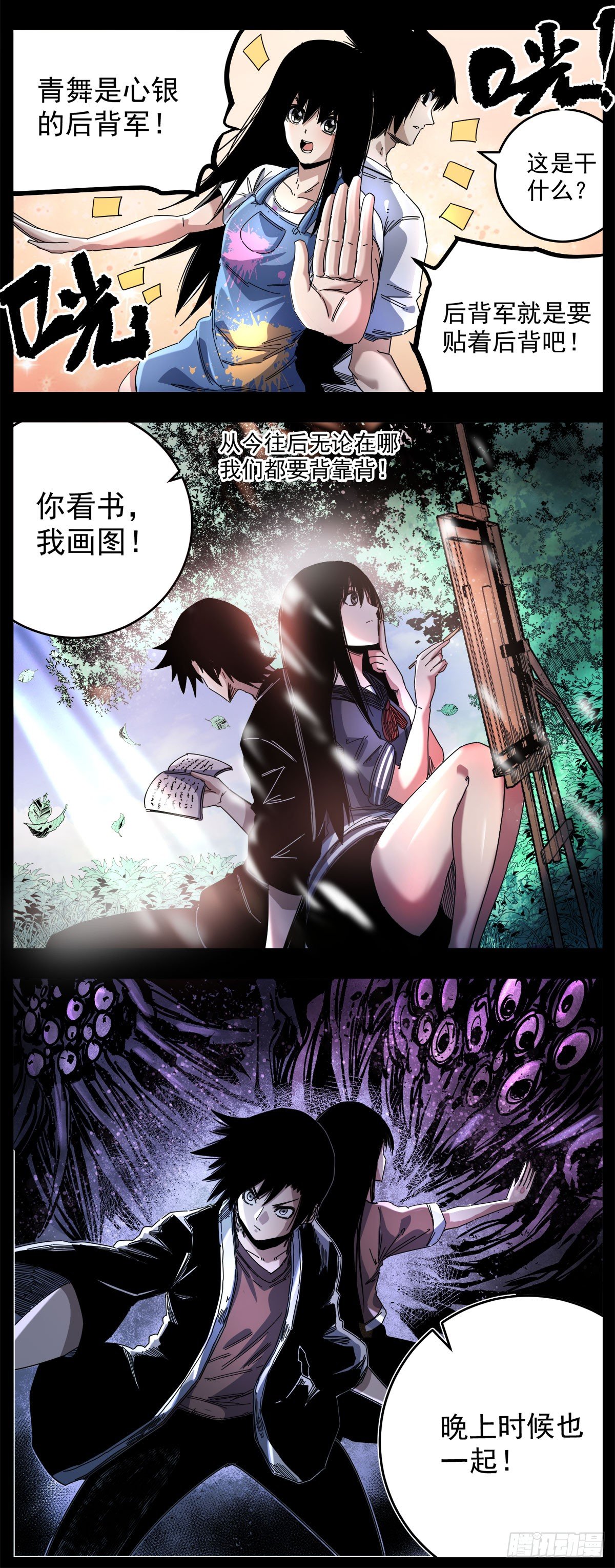 62（下）青舞的目标-第78话