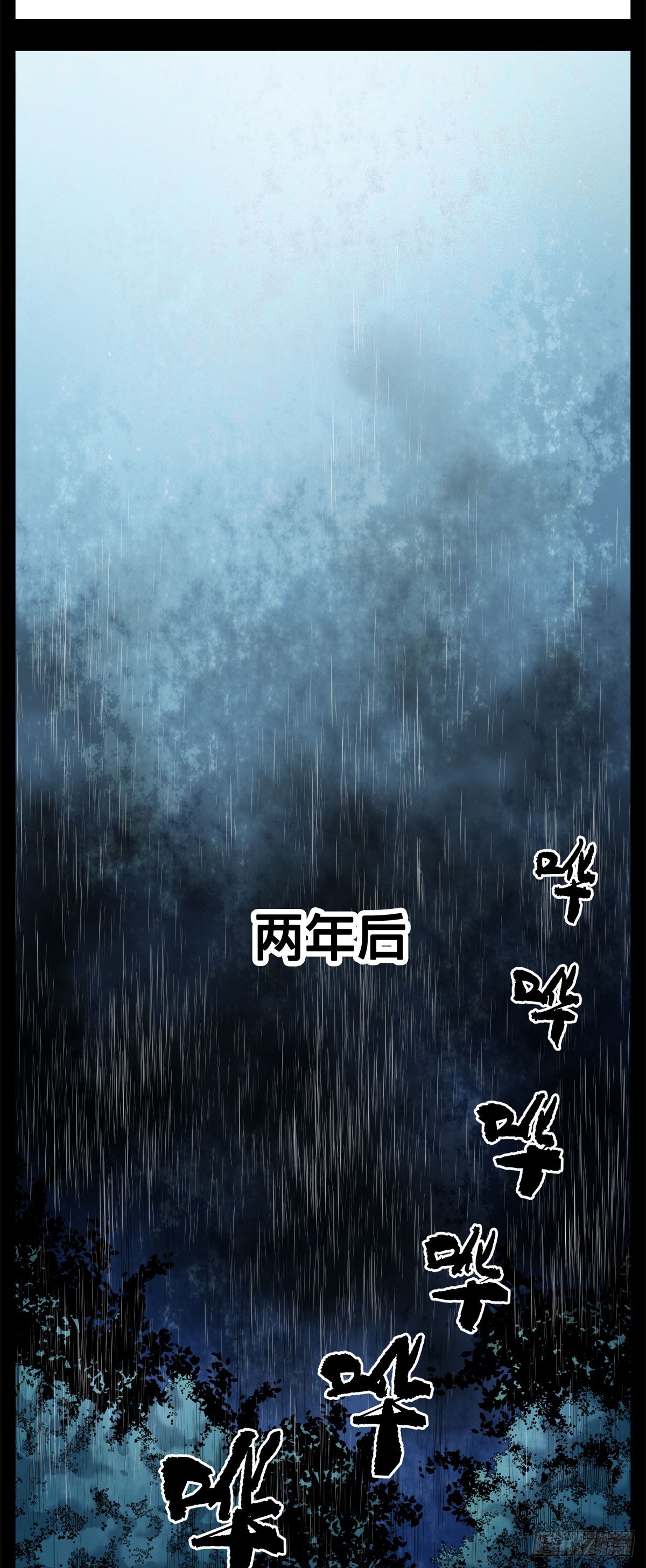 62（下）青舞的目标-第78话