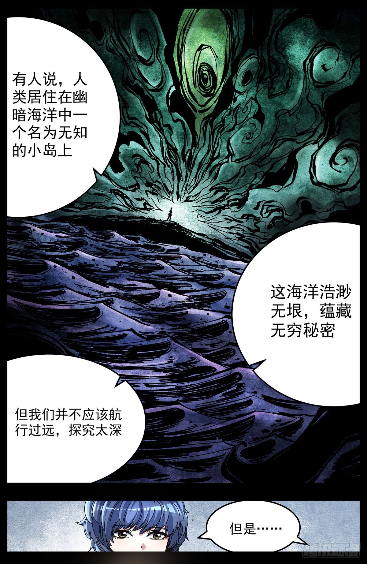 62（下）青舞的目标-第78话