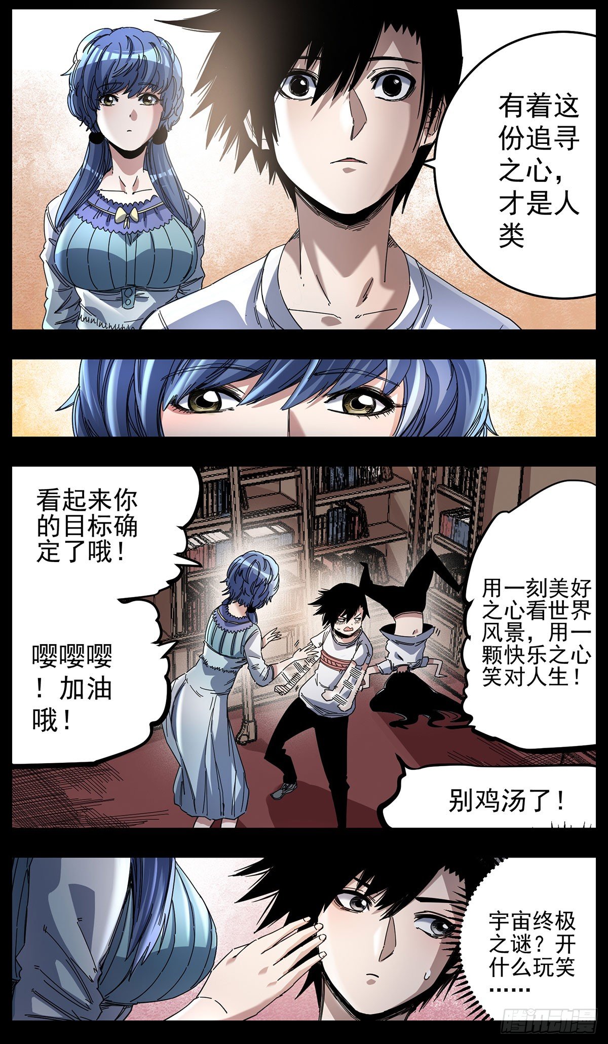 62（下）青舞的目标-第78话