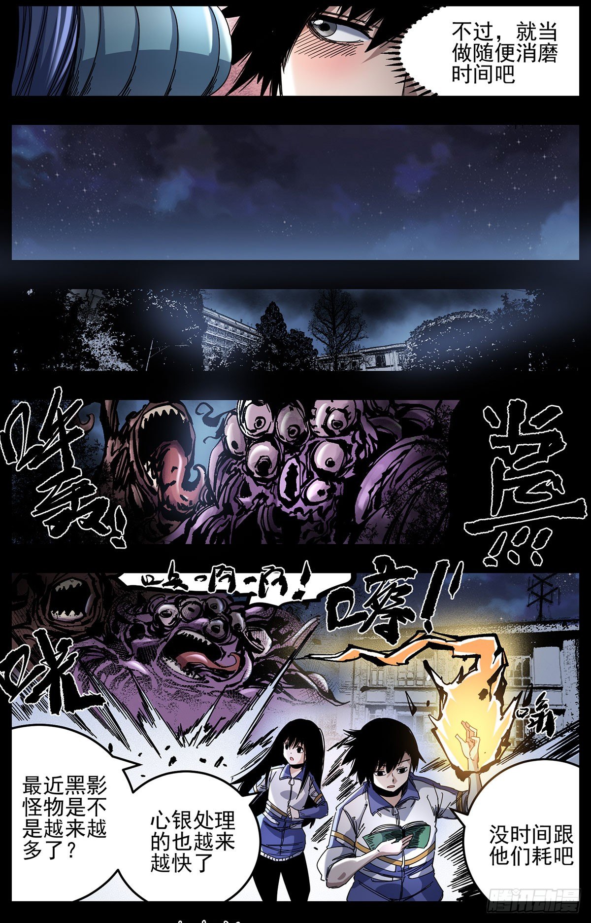 62（下）青舞的目标-第78话