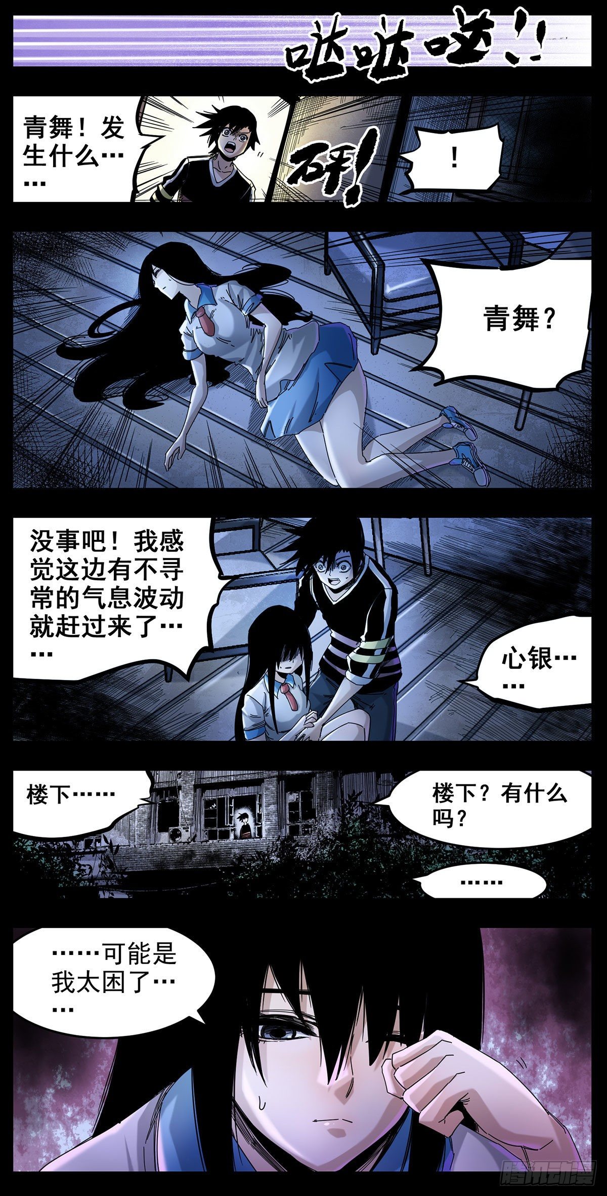 63（下）现在没什么时间-第80话