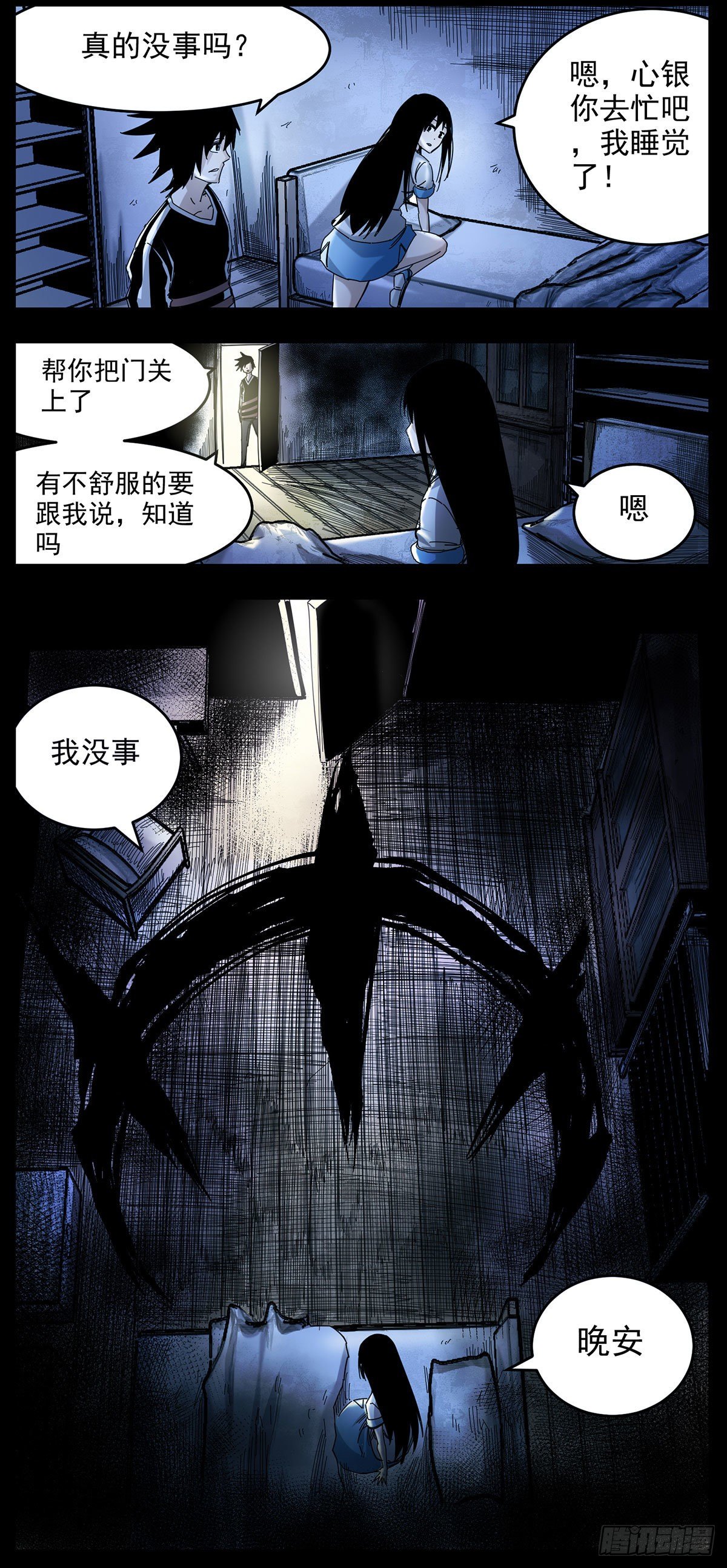 63（下）现在没什么时间-第80话