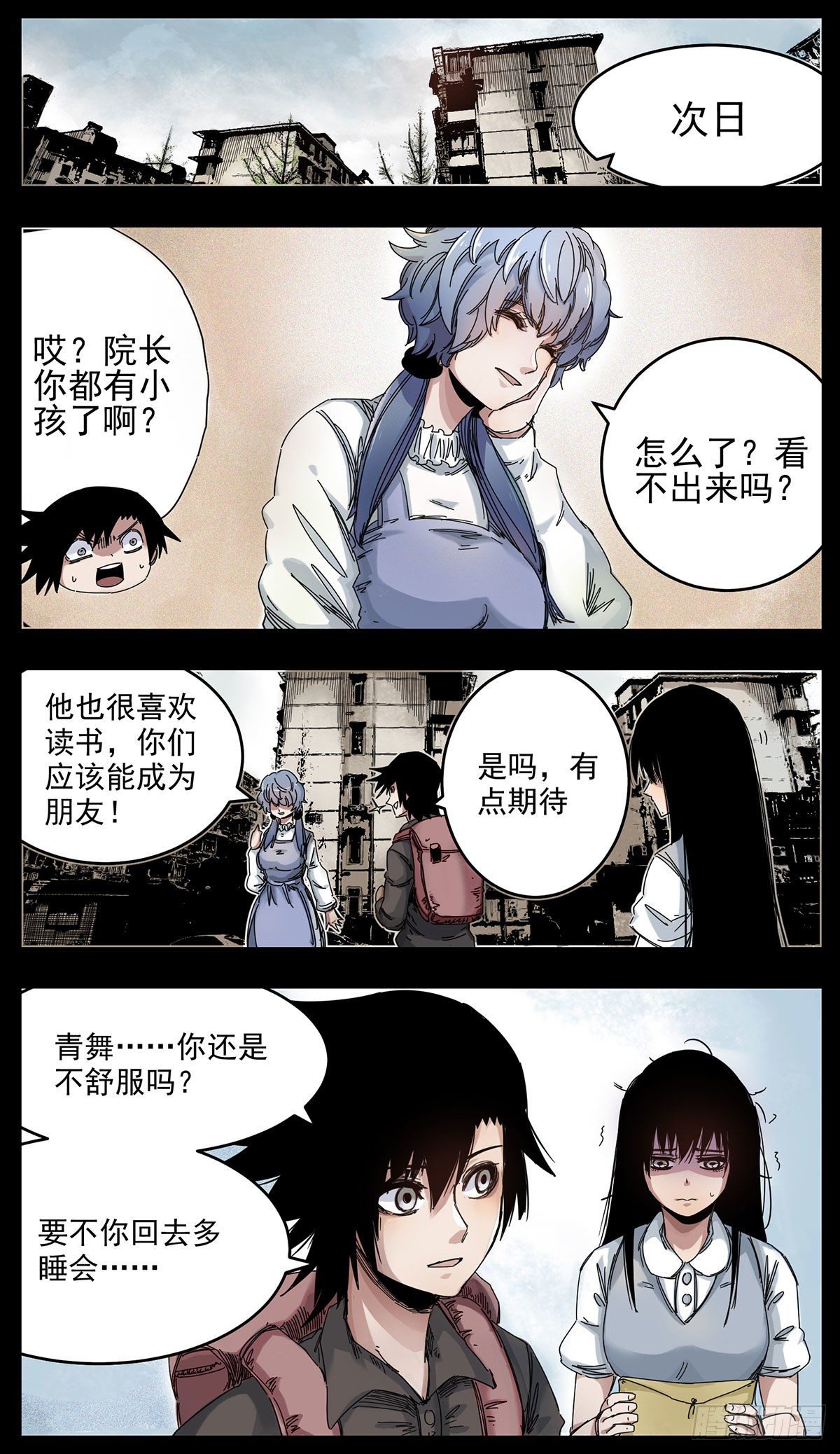 63（下）现在没什么时间-第80话