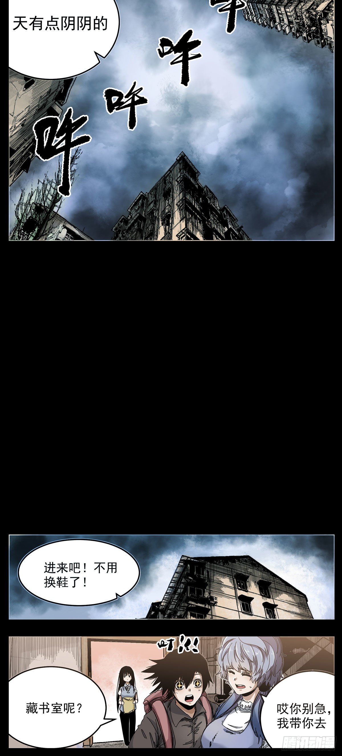 63（下）现在没什么时间-第80话